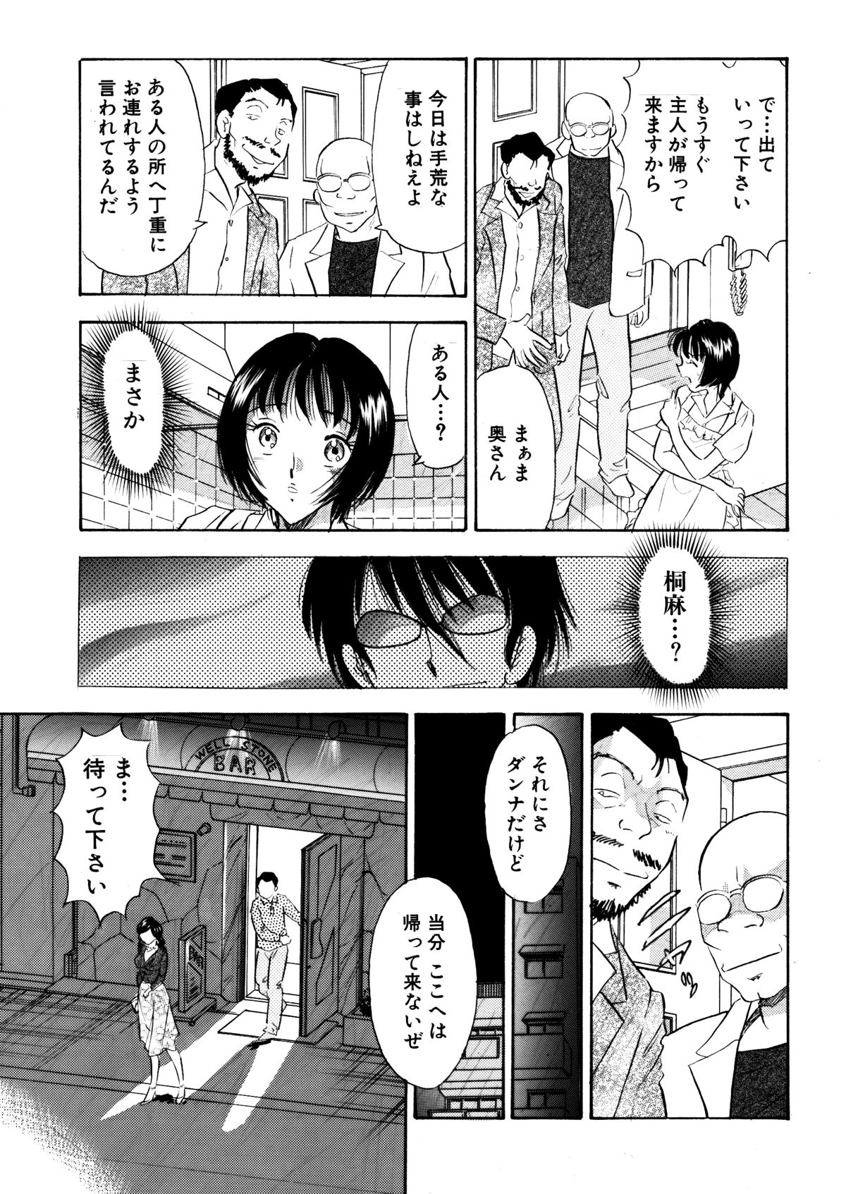 [Marumi Kikaku] Chijo tsuma 23 page 6 full