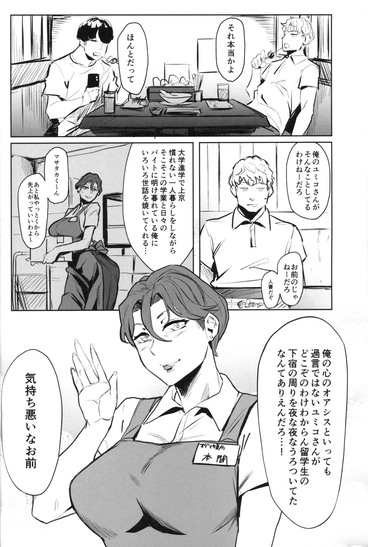 (C96) [Isocurve (Allegro)] Zenteika wa Kuro ni Somaru page 3 full