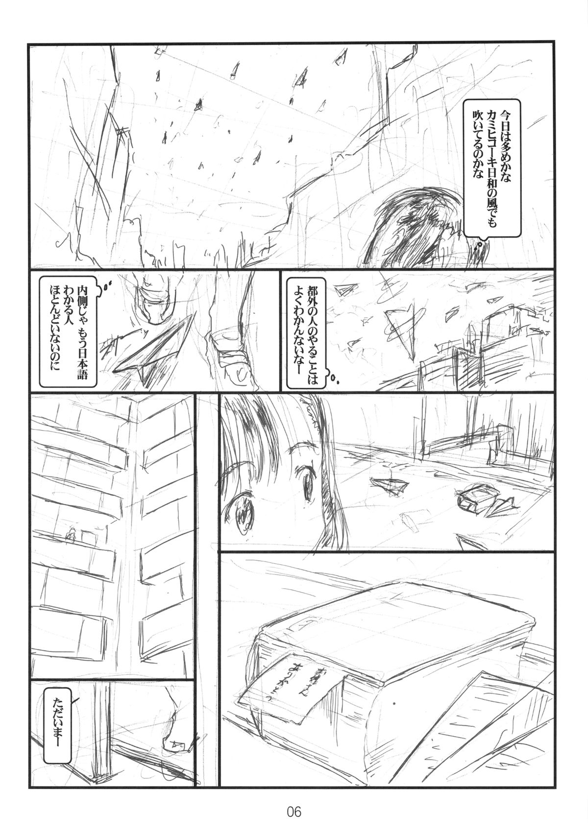 (C86) [Delayder (Makinon TM)] Limitter C86 -irreparable- beta(β) page 6 full