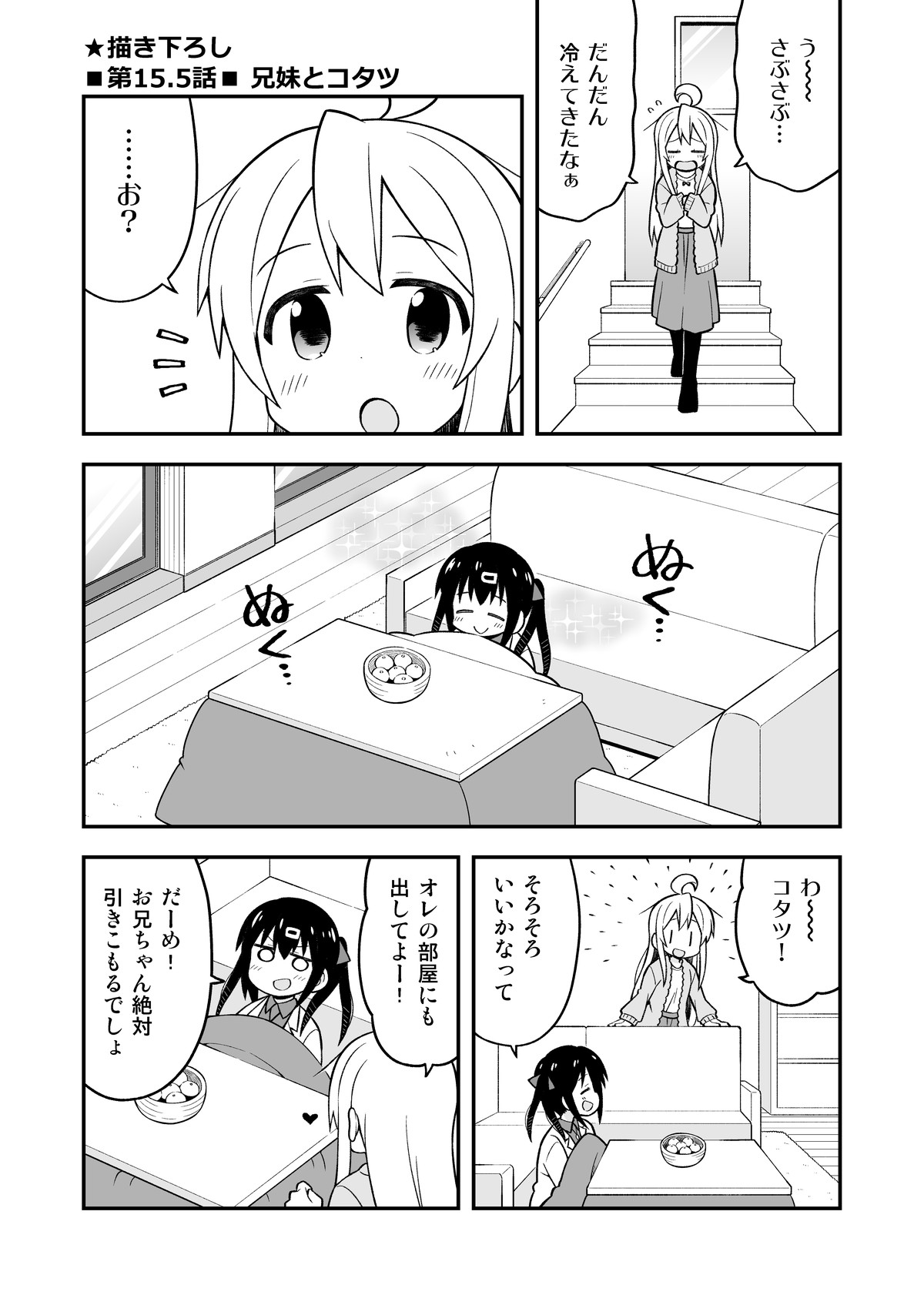 [GRINP (Neko Toufu)] Onii-chan wa Oshimai! 5 [Digital] page 45 full