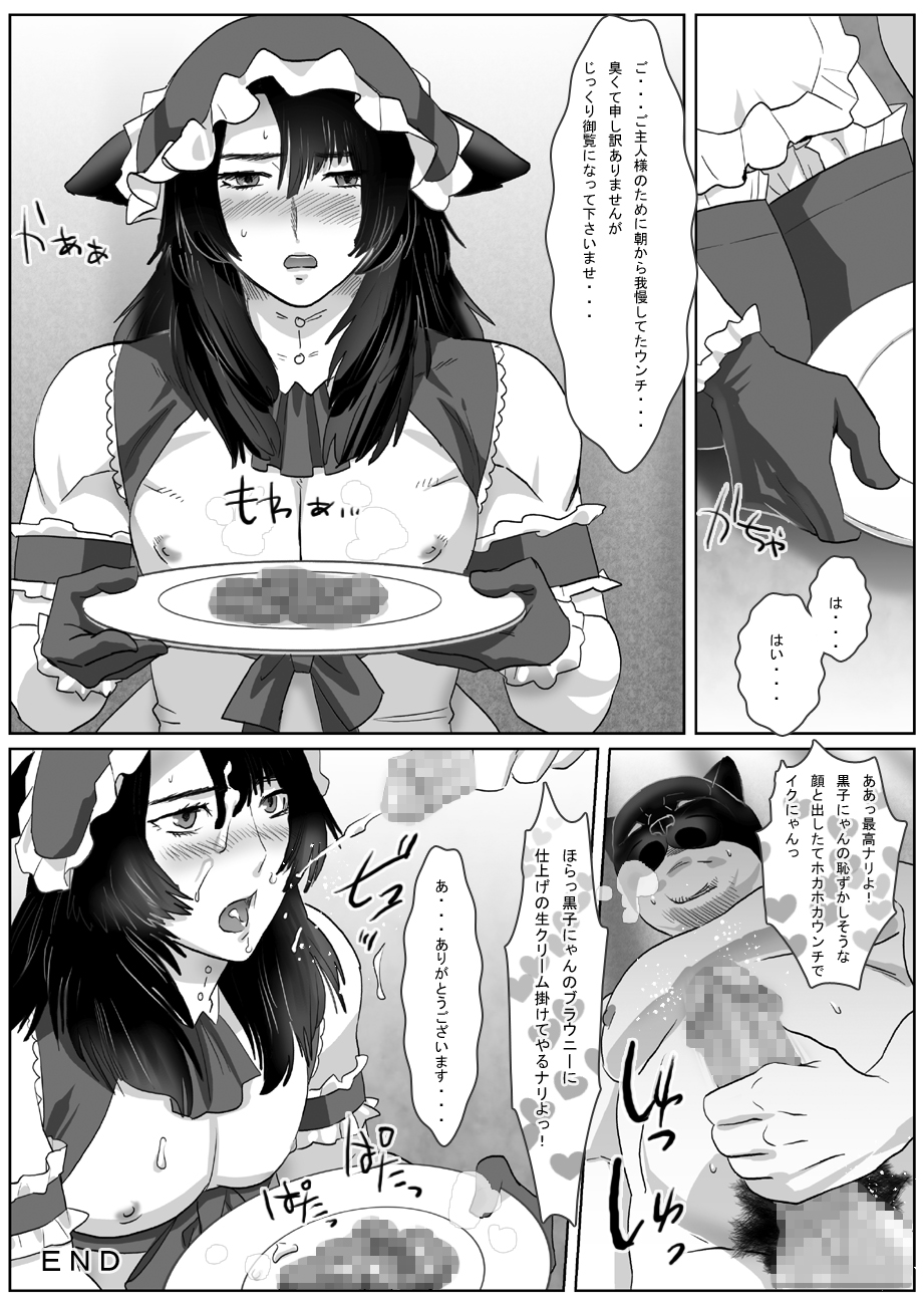 [Shimesaba (Isaki)] Saba 10: Inu to Neko page 30 full