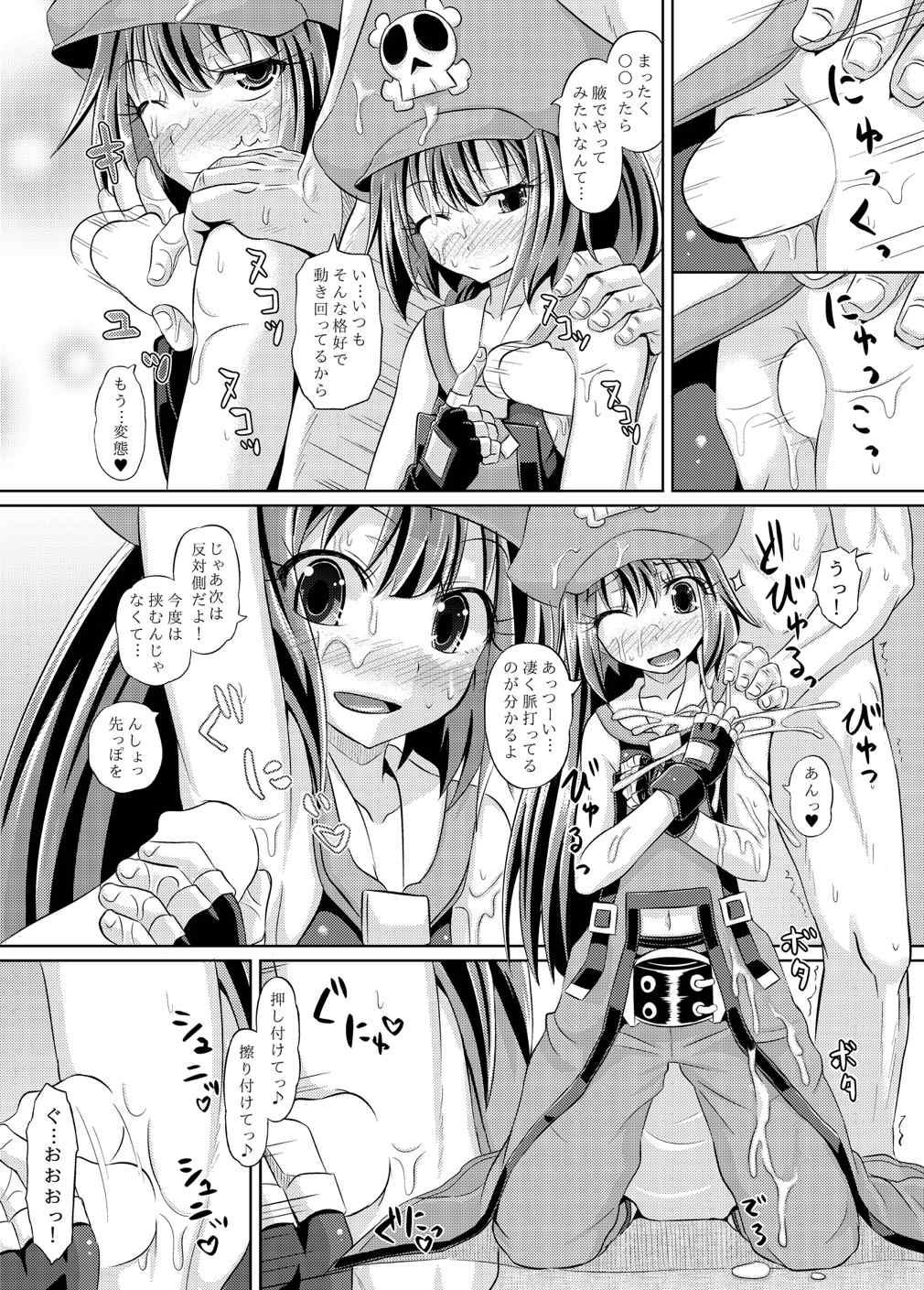 (C87) [Tonkotsu Fuumi (Poncocchan)] Netsuretsu May-chan (Guilty Gear Xrd) page 9 full