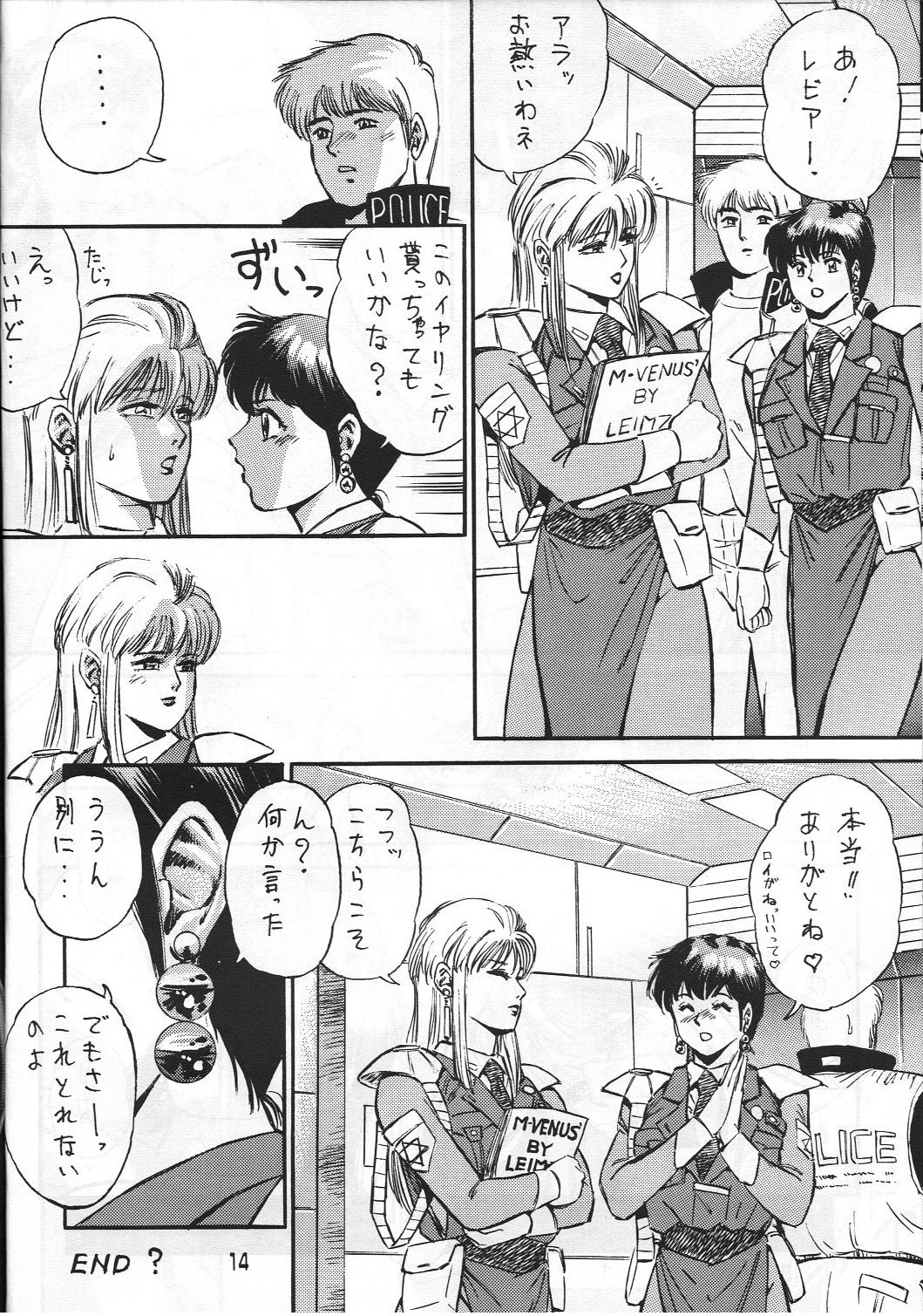 [METAL (COLIN)] C's SILENT (Oh My Goddess!, Silent Mobius, Maison Ikkoku) page 13 full