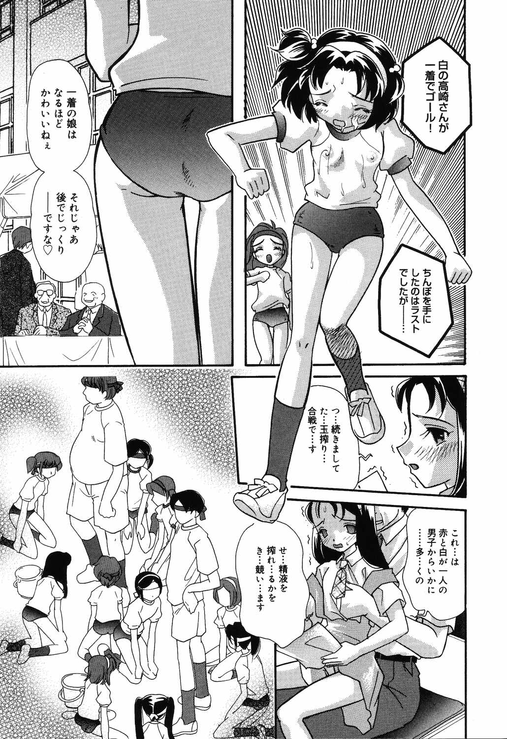 [Mana-Ko] Yoku Deru! Jitsuyou Seifuku Shoujo. page 27 full