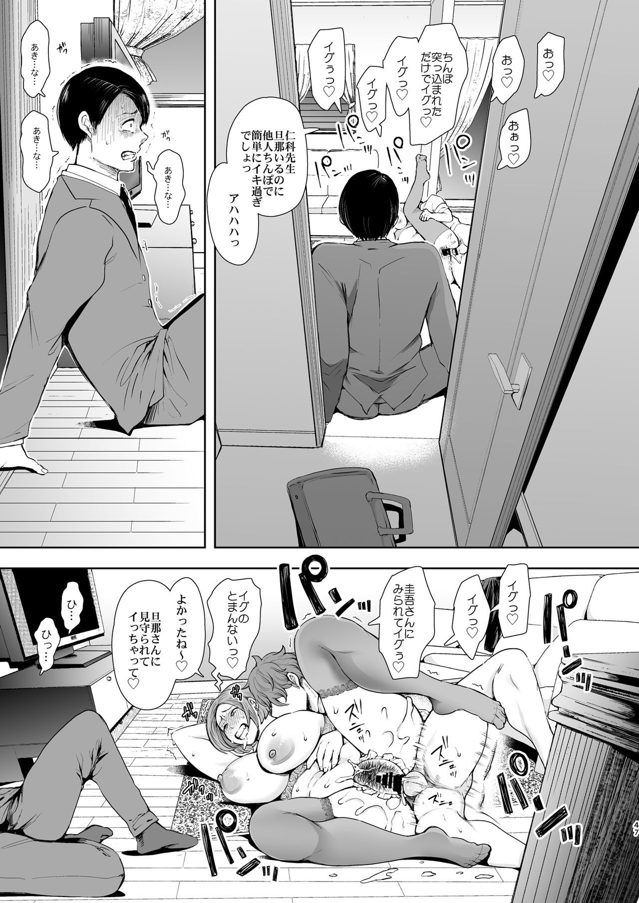 [KNUCKLE HEAD (Shomu)] Fukushuu Ishiki Shihai Anji de Omoidoori ni Naru Onna [Digital] page 46 full