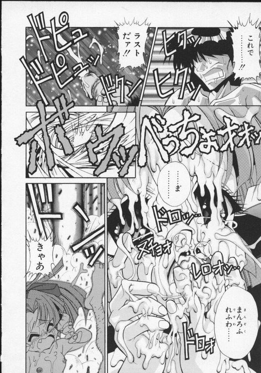 [Studio AQA] Rati no Sperm Memorial (Viper GTS) page 16 full