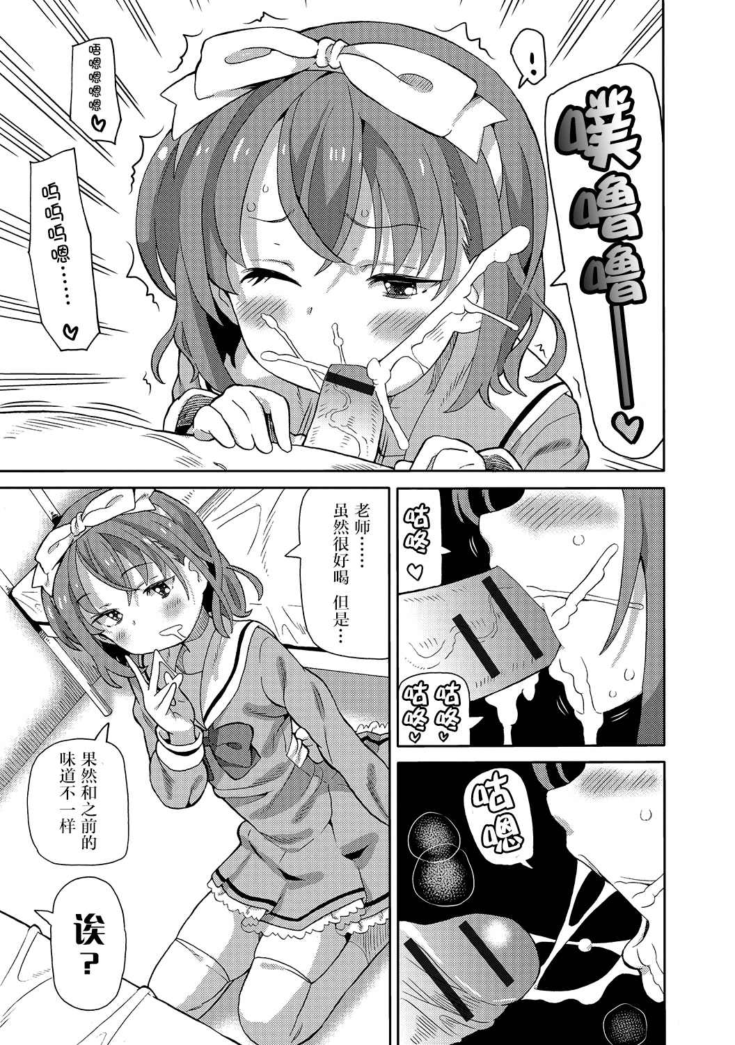 [Homing] Hokenshitsu de Futatabi (Digital Puni Pedo! Vol. 06) [Chinese] [萝莉援助汉化组] page 10 full