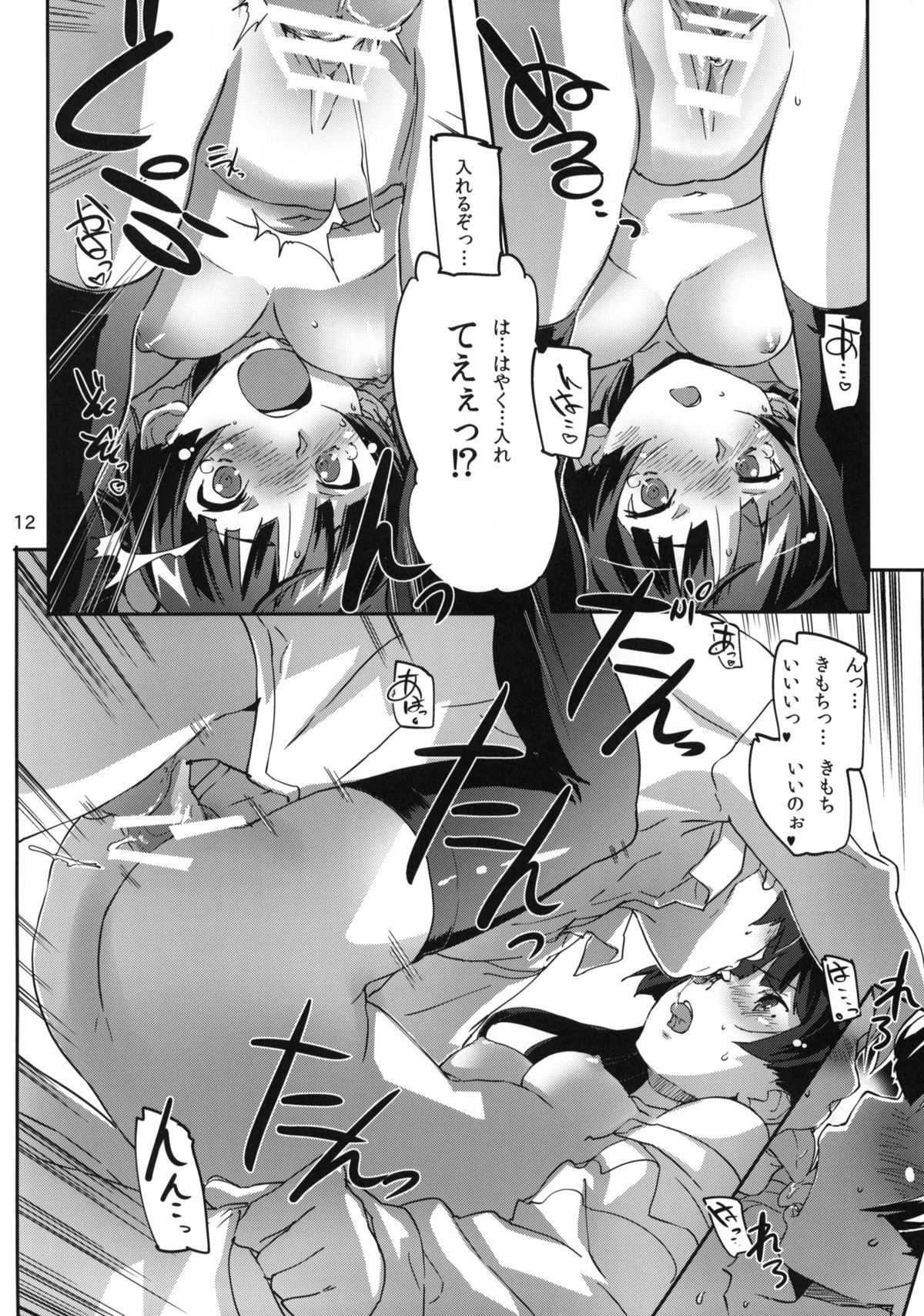 (C79) [SNOB NERD WORKS (Sameda Koban)] Ore no Kuroneko Maji Shironeko ni Narumade BUKKAKE tara Dounaruno？ (Ore no Imouto ga Konna ni Kawaii Wake ga nai) page 13 full