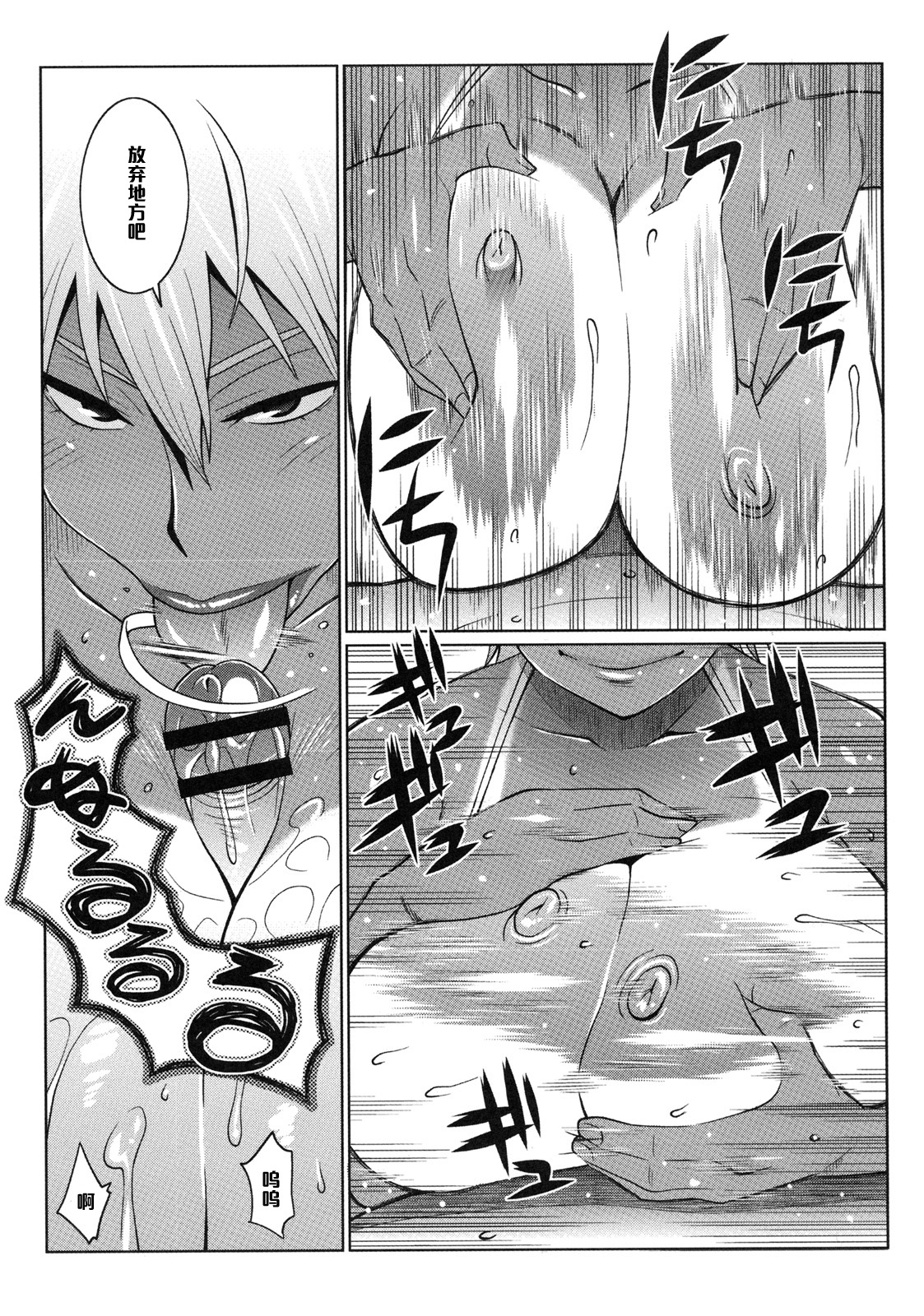 [Nise Kurosaki] Hot Sweaty Summer (Shinzui EARLY SUMMER ver. VOL. 2) [Chinese] [黑条汉化] page 11 full