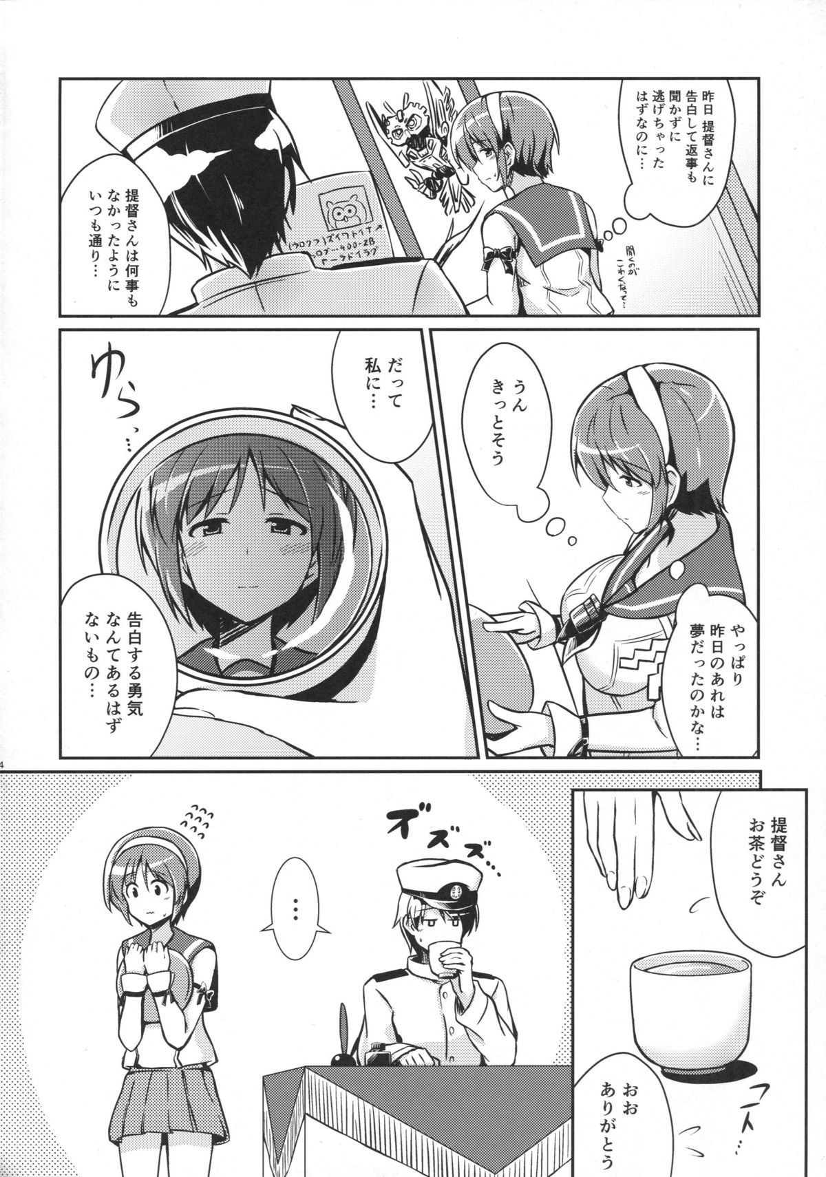 (Tora Matsuri 2015) [L5EX (Kamelie)] Natori wa Yume no Sekai (Kantai Collection -KanColle-) page 3 full