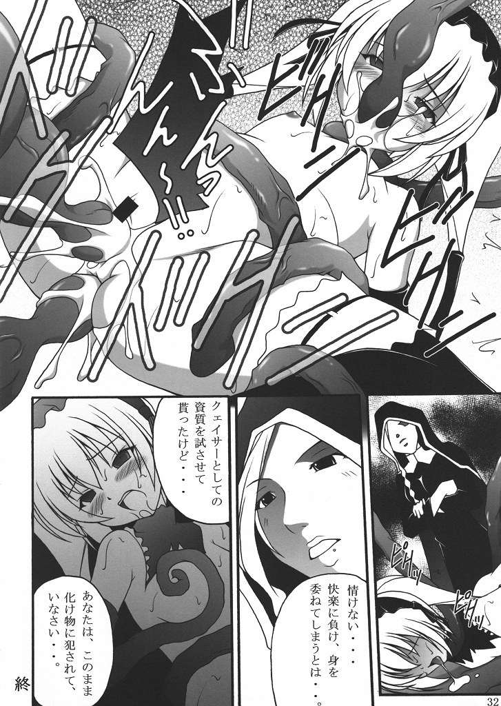 (COMIC1☆4) [Asanoya (Amaniji+Kittsu)] Namaiki nari Musume ni Chikaraippai no Oshiki wo II (Seikon no Qwaser) page 28 full