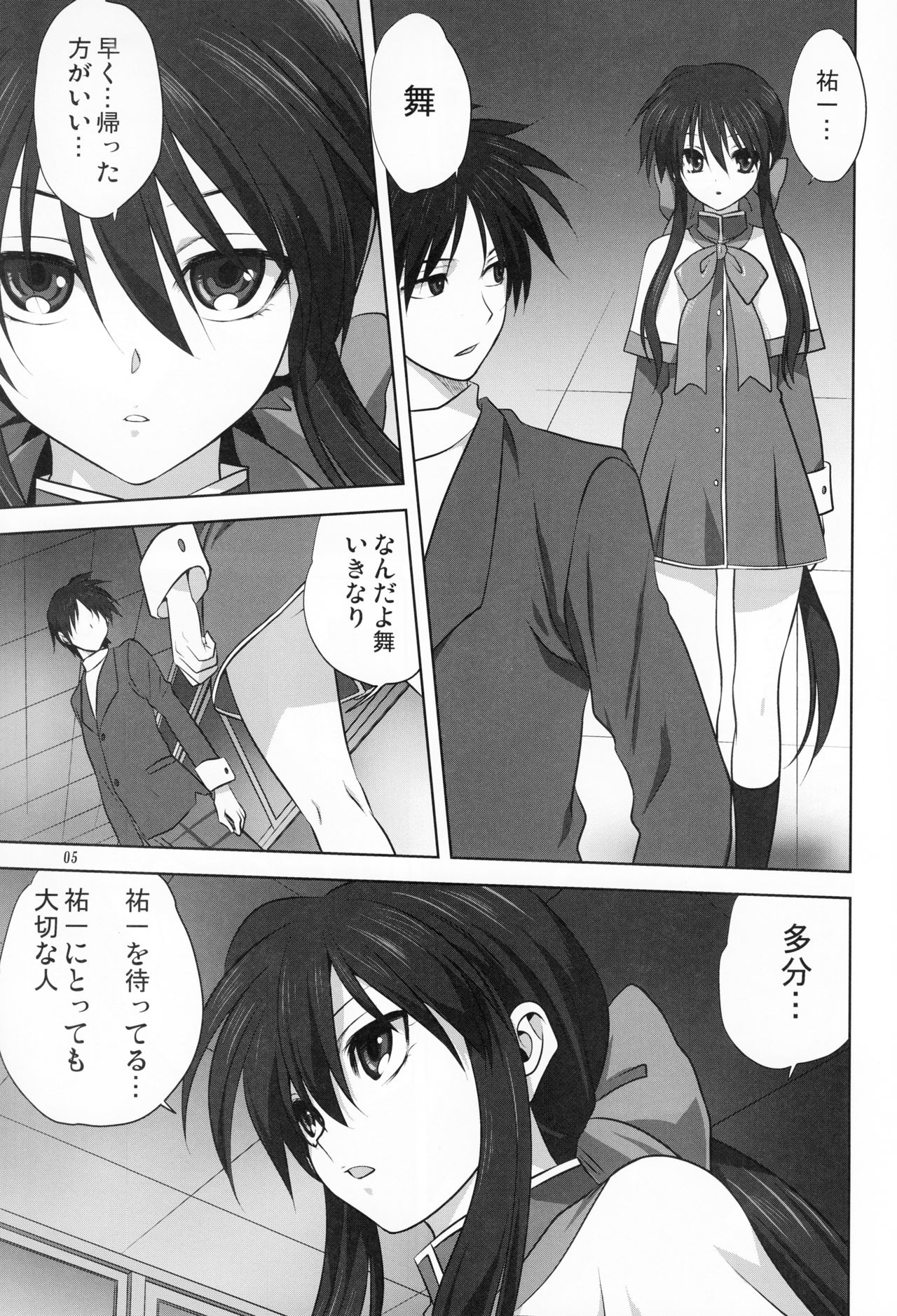 (C90) [Mitarashi Club (Mitarashi Kousei)] Akiko-san to Issho 18 (Kanon) page 4 full