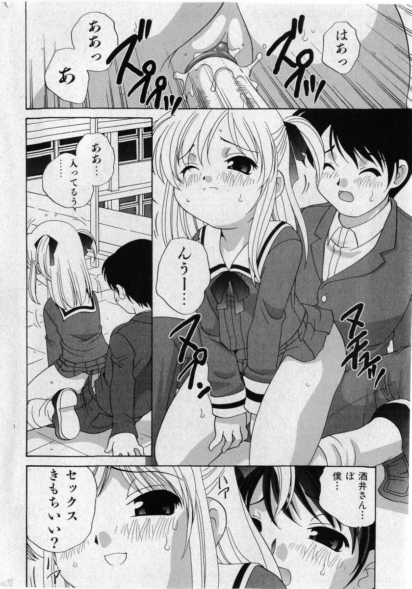 COMIC Shoujo Tengoku 2005-05 page 18 full