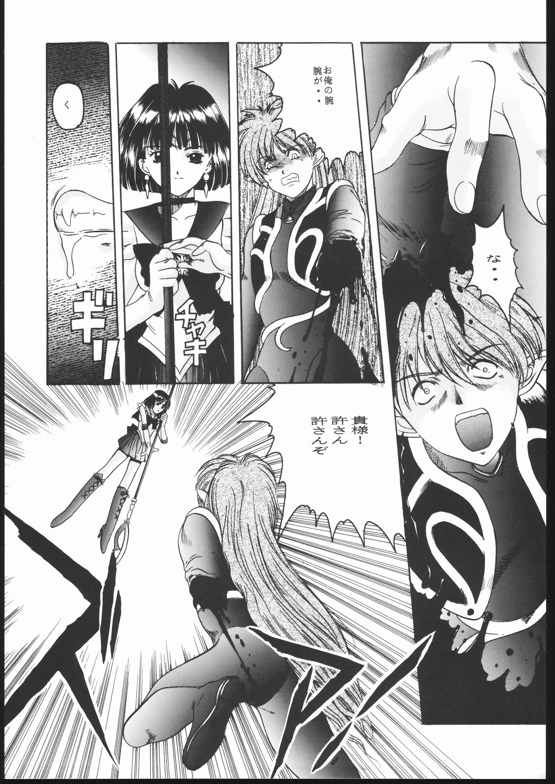 (C50) [Jiyuugaoka Shoutengai (Hiraki Naori)] Pretty Soldier SAILOR MOON the Minako III (Bishoujo Senshi Sailor Moon) page 6 full