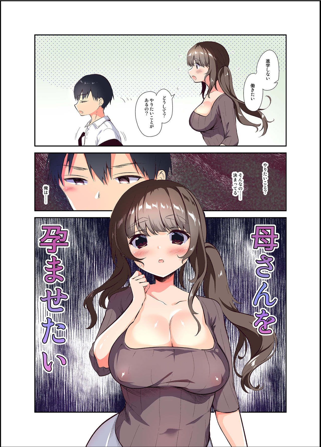 [INS-mode (Amanagi Seiji)] Ore no Onna (Hahaoya) [Digital] page 3 full