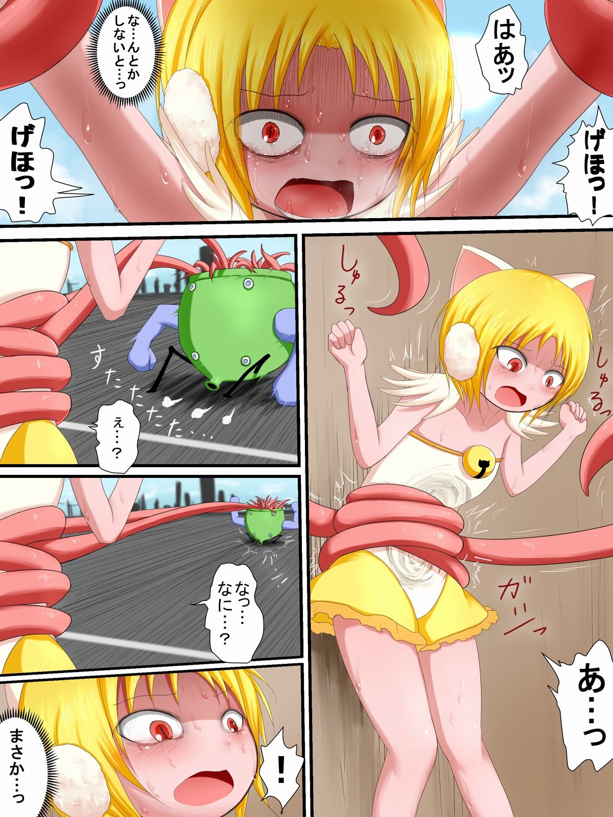 [Fukinshin] Hiropin! Trauma page 11 full