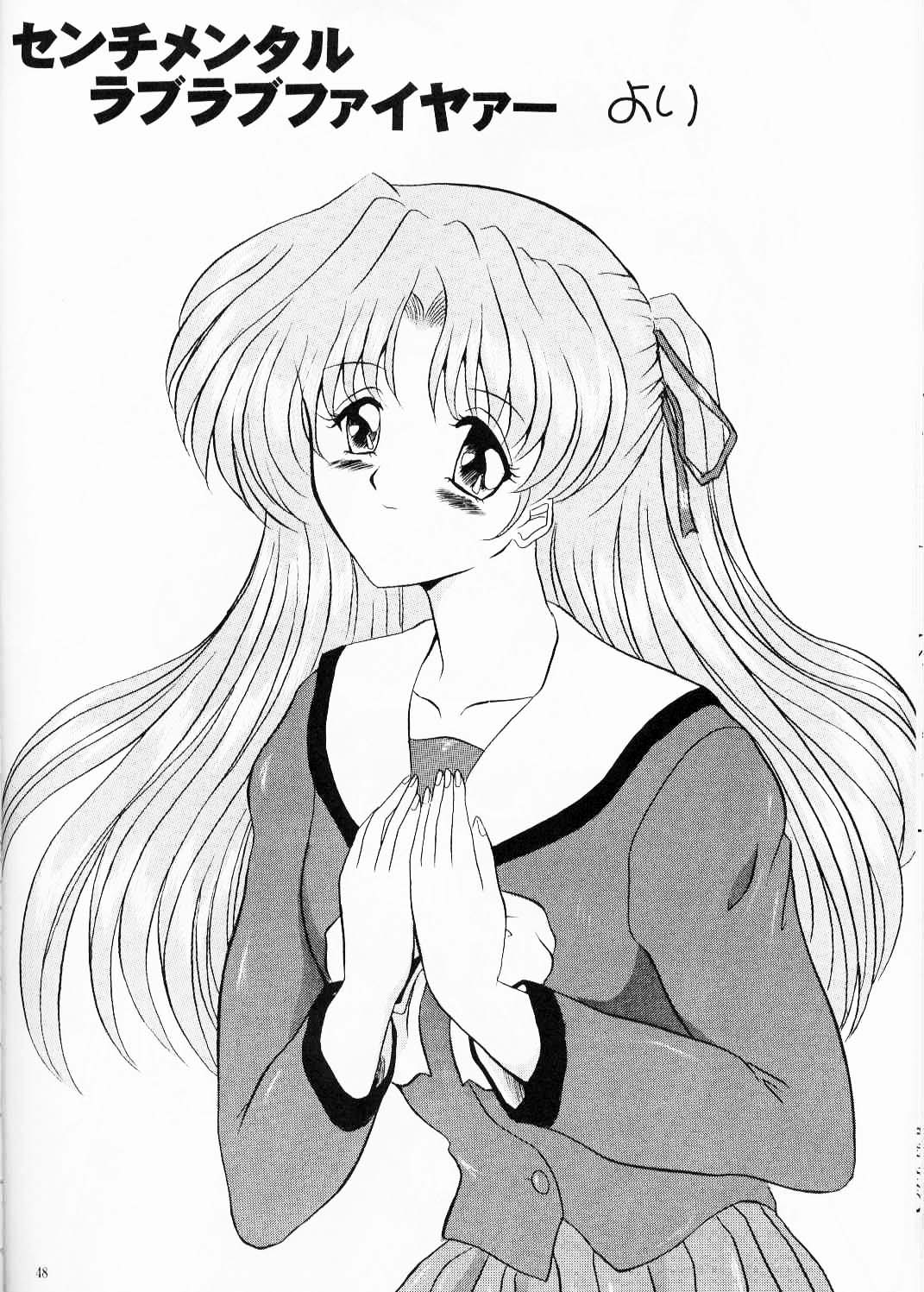(C56) [Yomosue Doukoukai (Gesho Ichirou, TYPE.90)] THE OMNIVOUS XV page 48 full