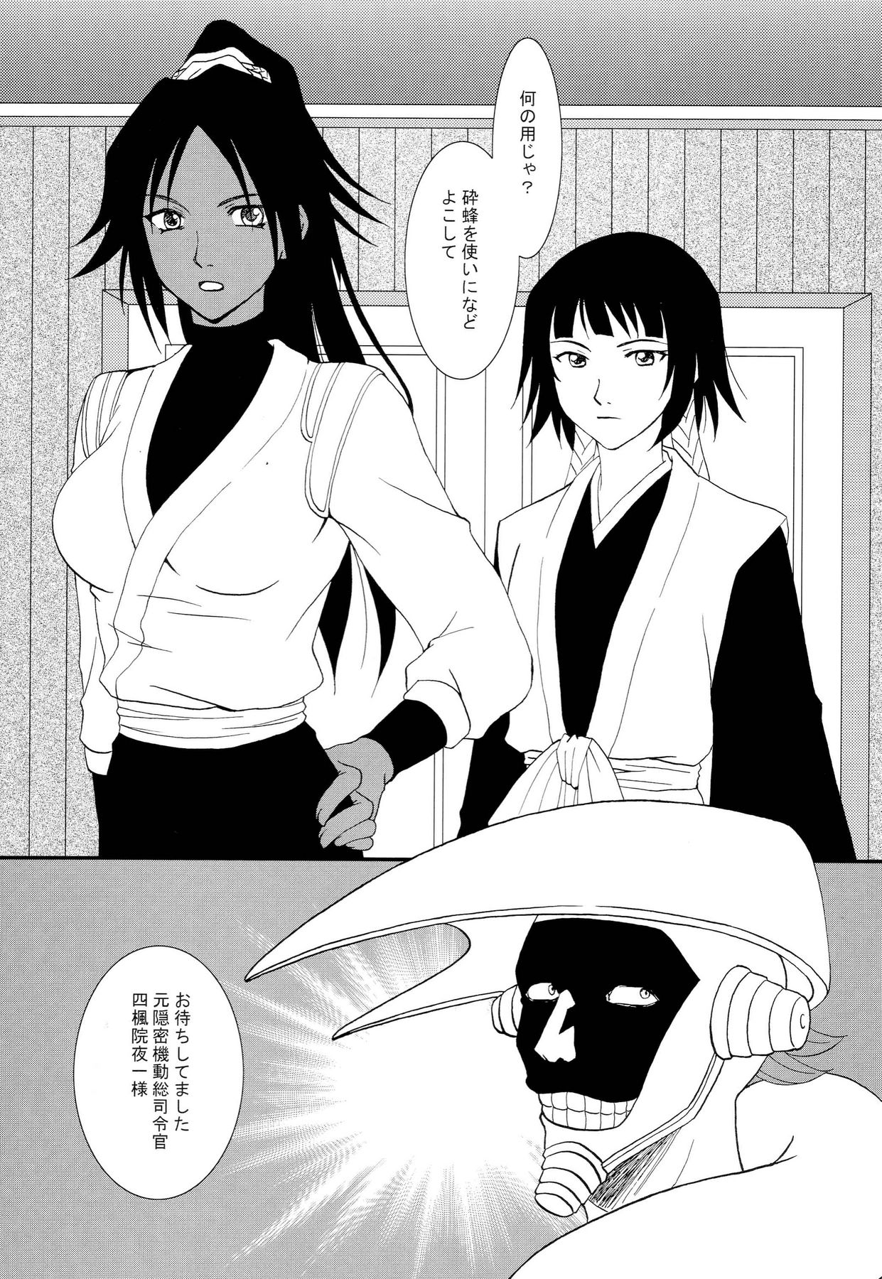 [Zasshuken (Inumodoki, Amagase Aori)] Ne Mayuri Jikkenshitsu (BLEACH) page 17 full