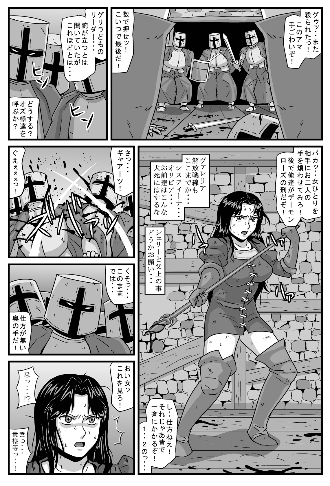 [Amatsukami] Guerrilla no Onna Leader wa Honoo no 26-sai Kurokami Shojo (Tactics Ogre) [Digital] page 2 full