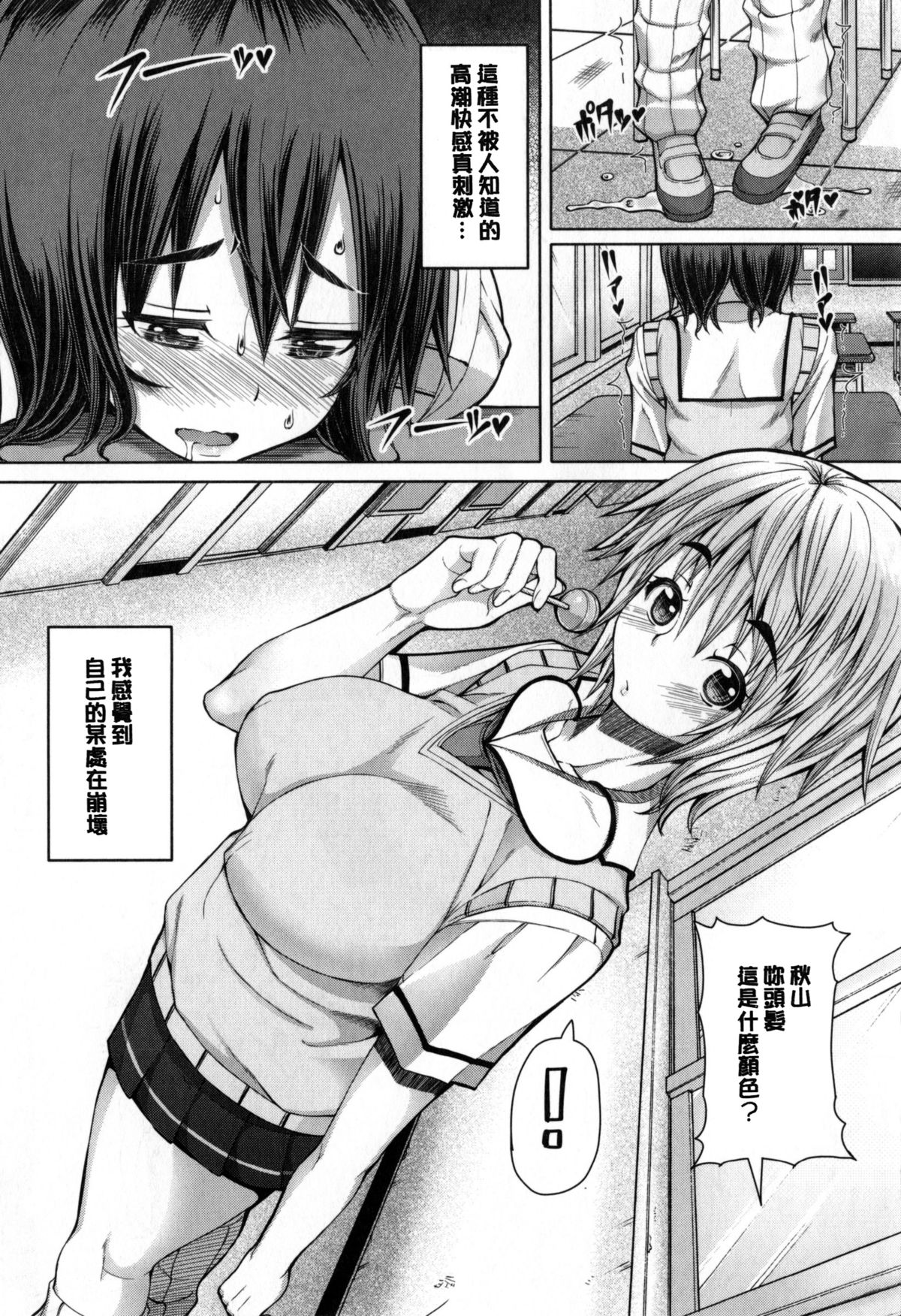 [RED-RUM] Kagome no Inyoku - After School Lady [Chinese] [彩頁重嵌] page 11 full