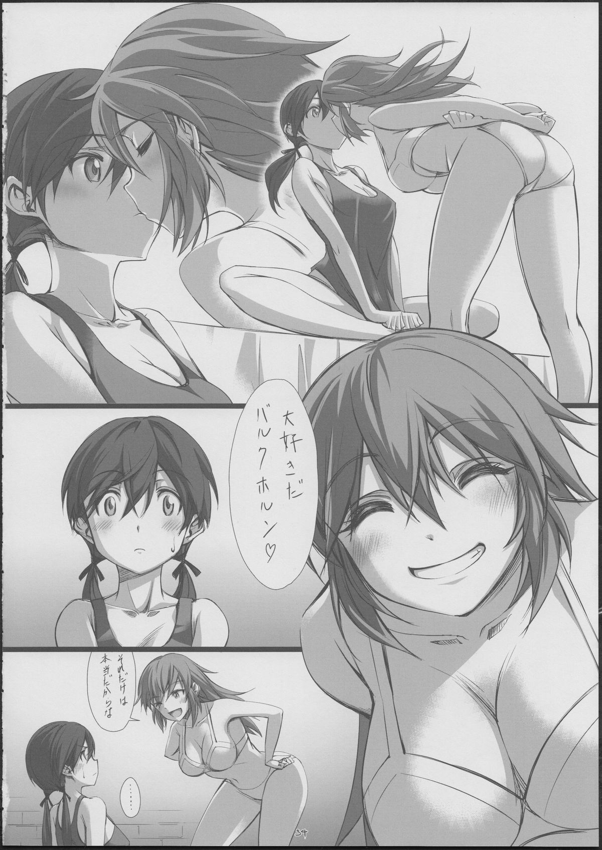 (C84) [JUNK STORY (Michairu)] with (Strike Witches) page 35 full