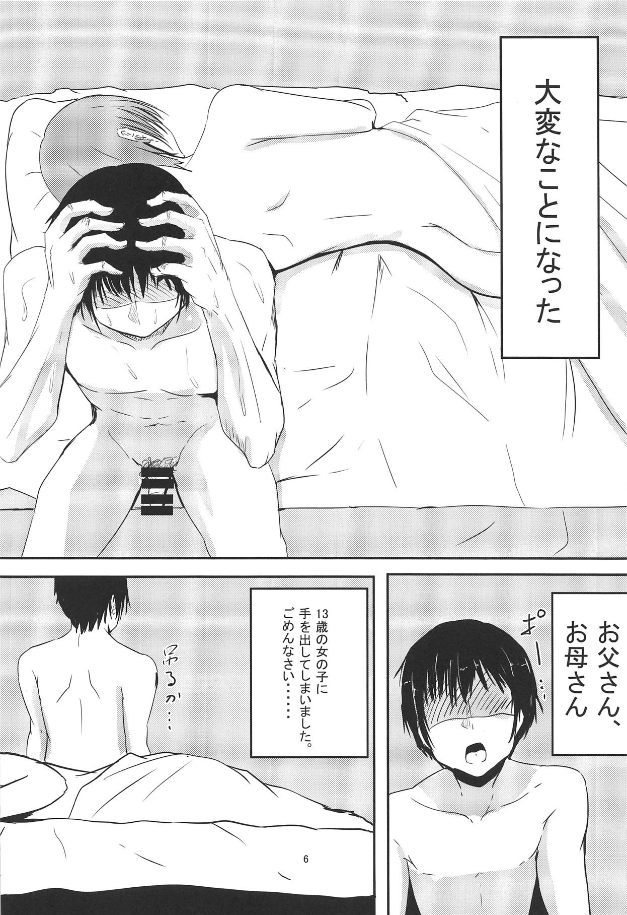 (C95) [Crazy Brain Pulse (Aizawa Uji)] Otokurakura (THE IDOLM@STER CINDERELLA GIRLS) page 5 full