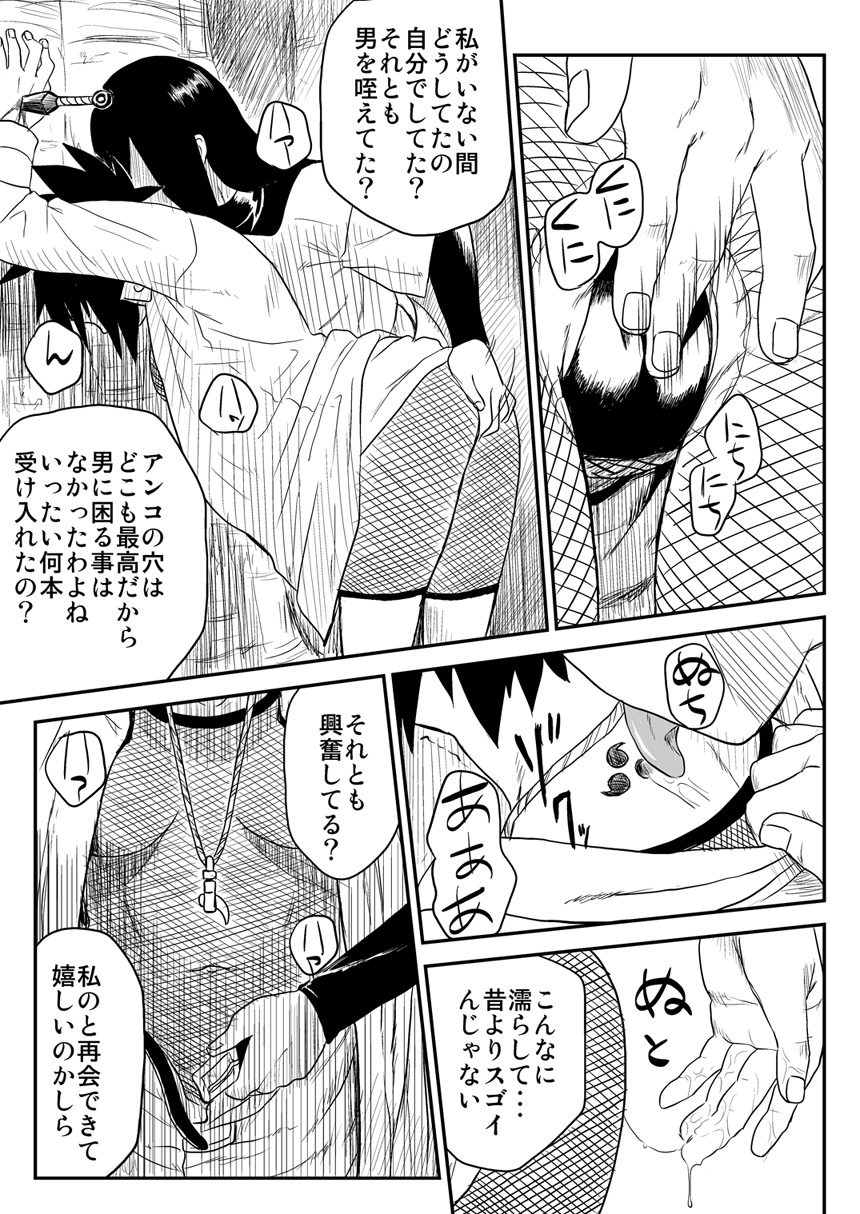 [Blue Syndrome (Yuasa)] Ninja Izonshou Vol. 4 (Naruto) page 16 full