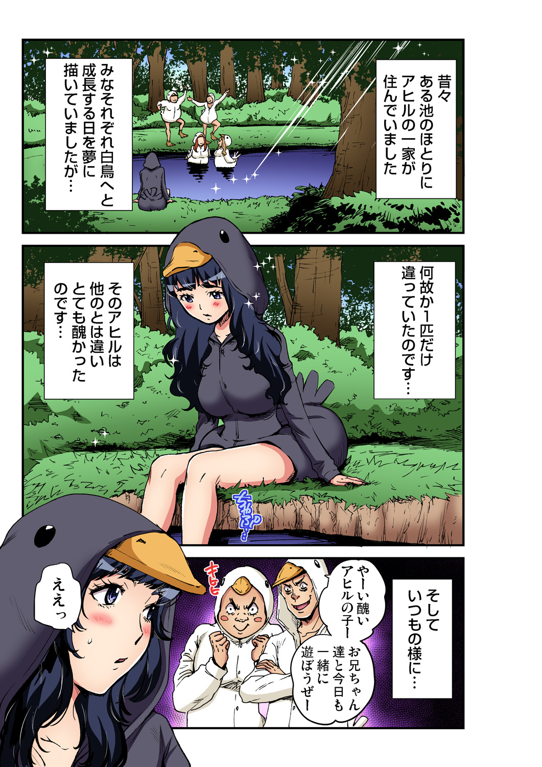 Gaticomi Vol. 97 page 186 full