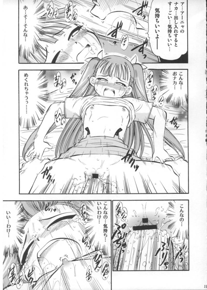 (C73) [Studio Wallaby (Deep Purple '72)] Anya no Flame Knuckle (Mahou Sensei Negima!) page 18 full
