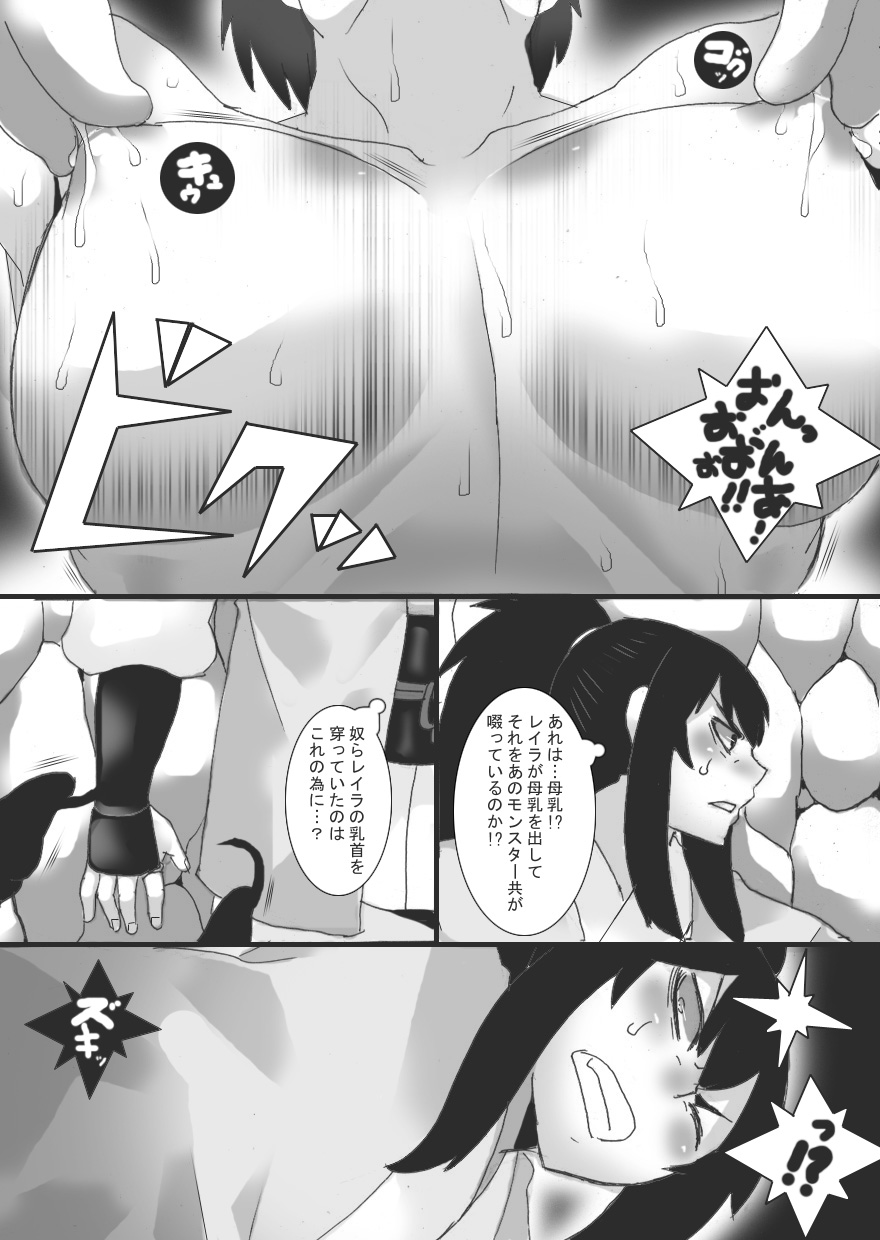 [Junk Island (RYU)] Nyuujoku Sareru Onna Senshi + Nyuujoku Sareru Onna Senshi 2 page 34 full