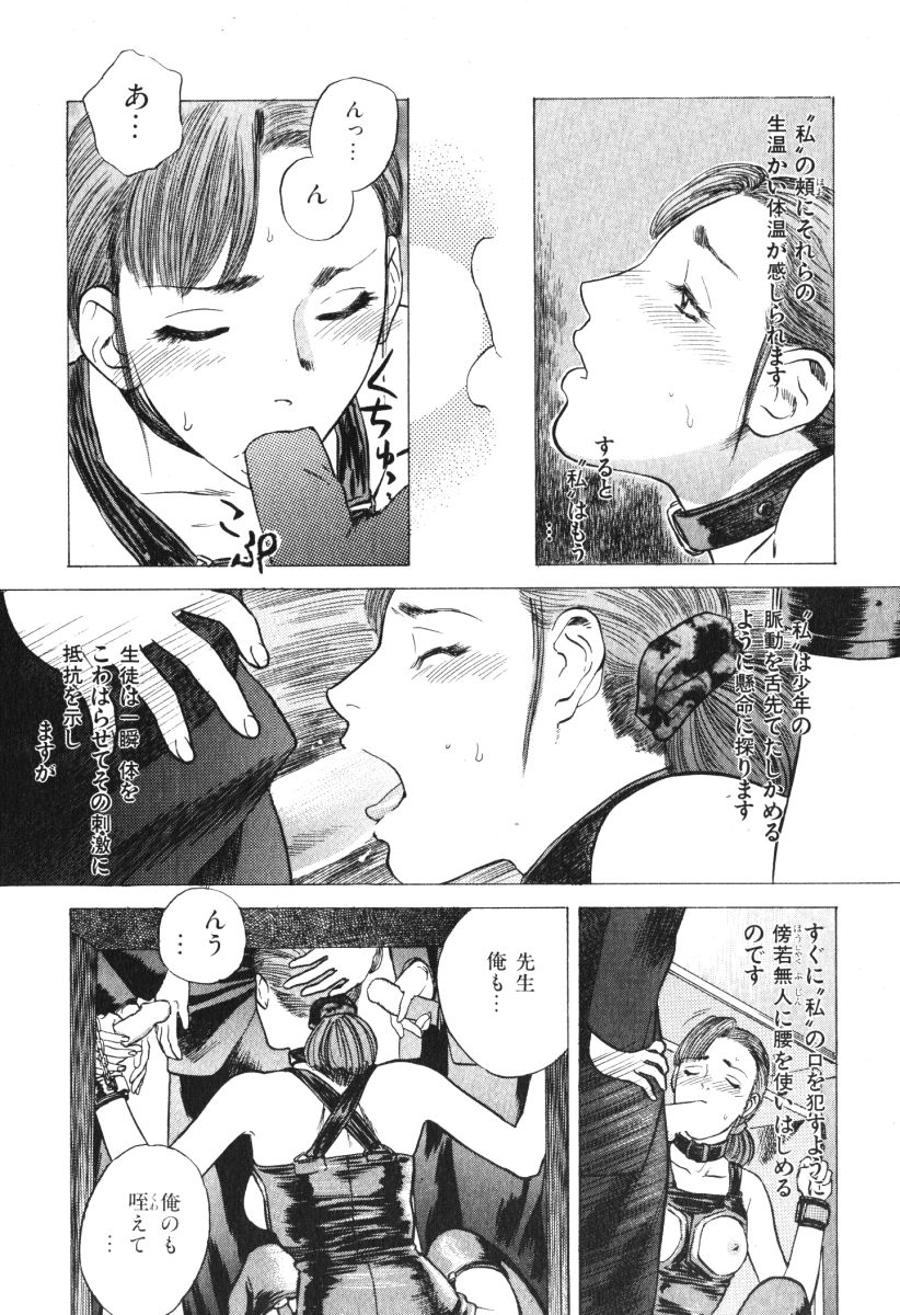 [Tenjiku Rounin] Hoshi ni Negai o Jou page 130 full