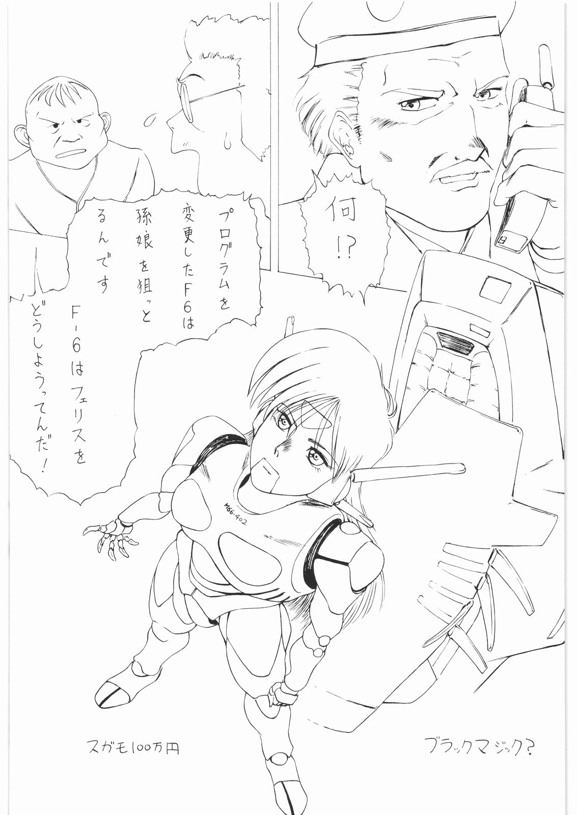 [Daisuki!! Beachkun] Aa... Natsukashi No Heroine Tachi!! 3 (Various) page 46 full