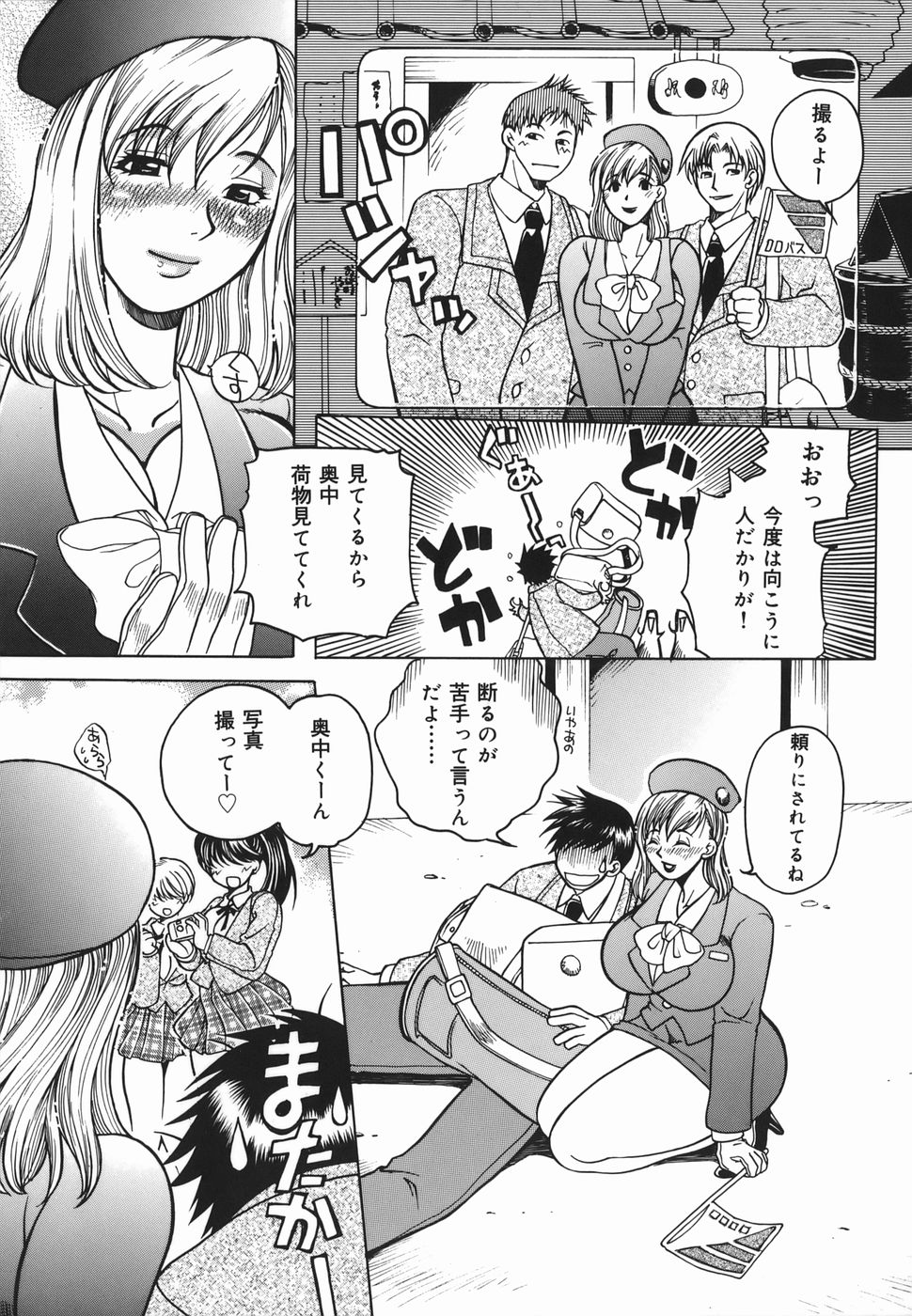 [Higashimidou Hisagi] Haha Mitsu page 23 full
