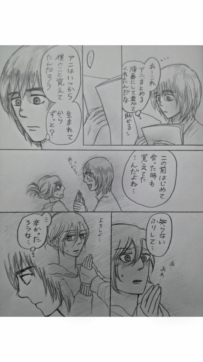 アルアニ現パロ大学生つづき page 8 full