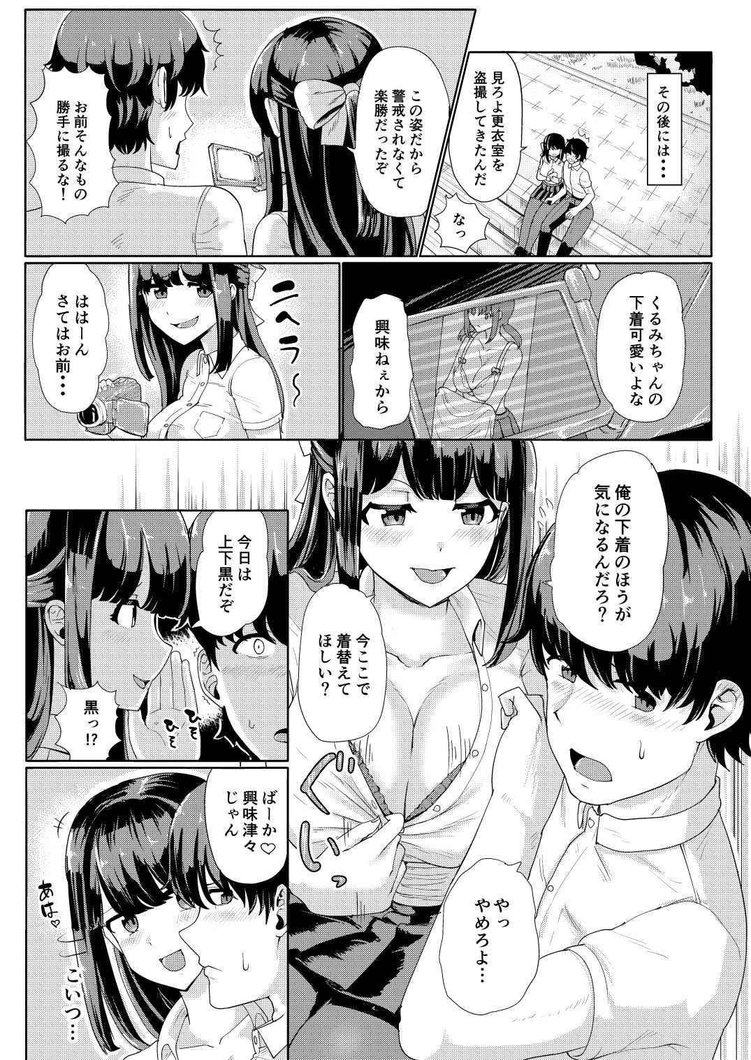 [tsuniverse (Yuniba)] Kanojo to Oji-san no Karada ga Irekawaru TSF + Omake page 13 full
