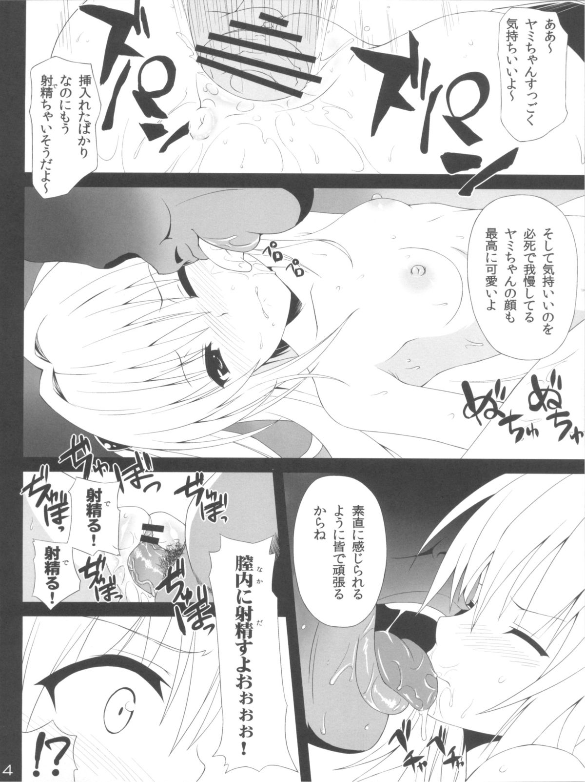 (C81) [GoldenGoblins (Nekokan)] Darkness Illusion (To LOVE-Ru) page 14 full