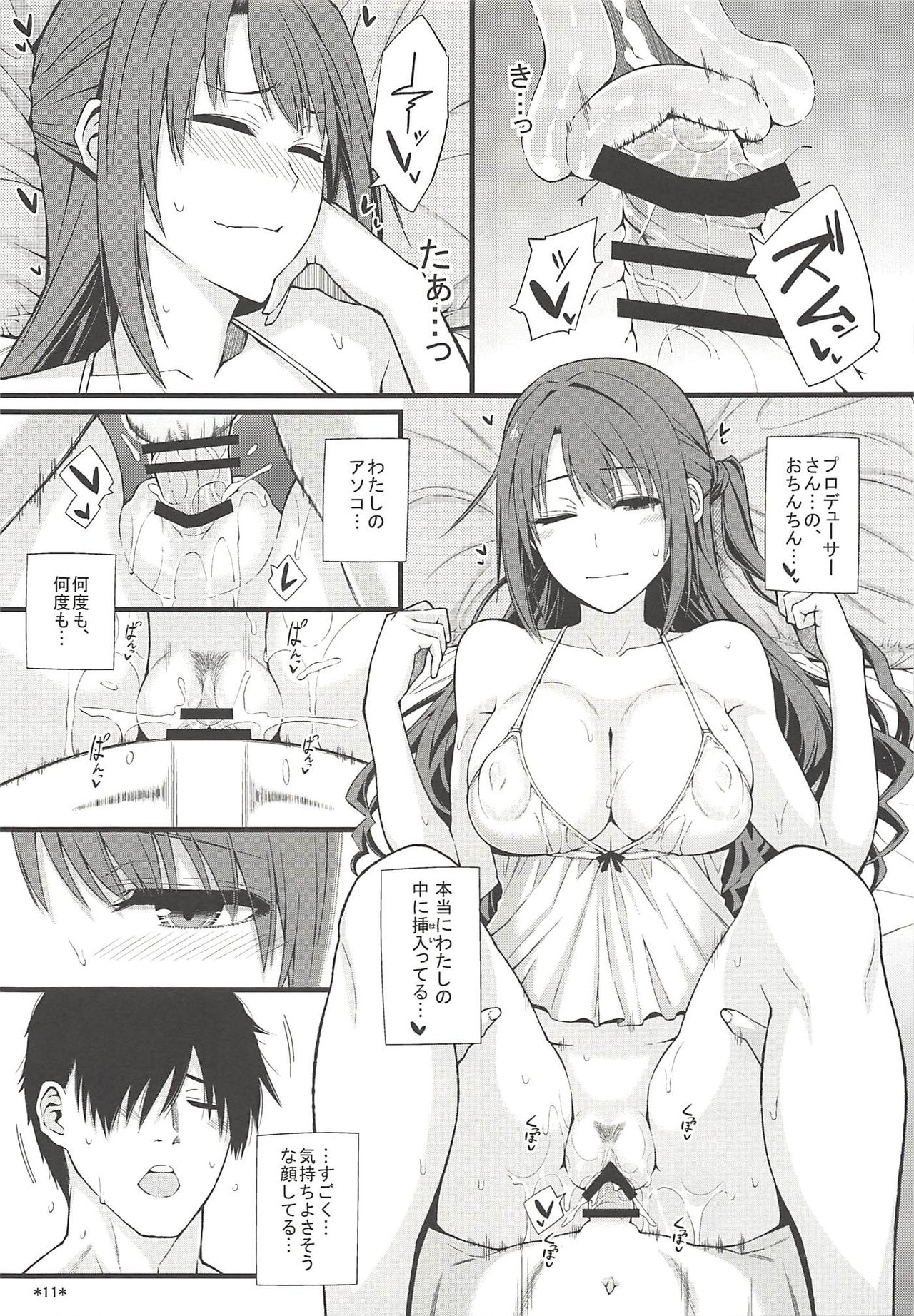 (C89) [Monmo Bokujou (Uron Rei)] Onemu Shimamu Hakuchuumu (THE IDOLM@STER CINDERELLA GIRLS) page 12 full