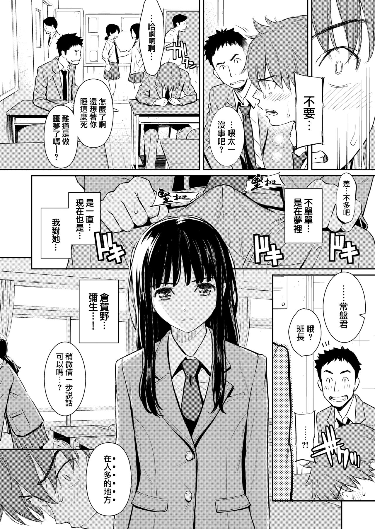 [Homunculus] Koimusubi Kitan [Chinese] [無邪気漢化組] [Digital] page 5 full