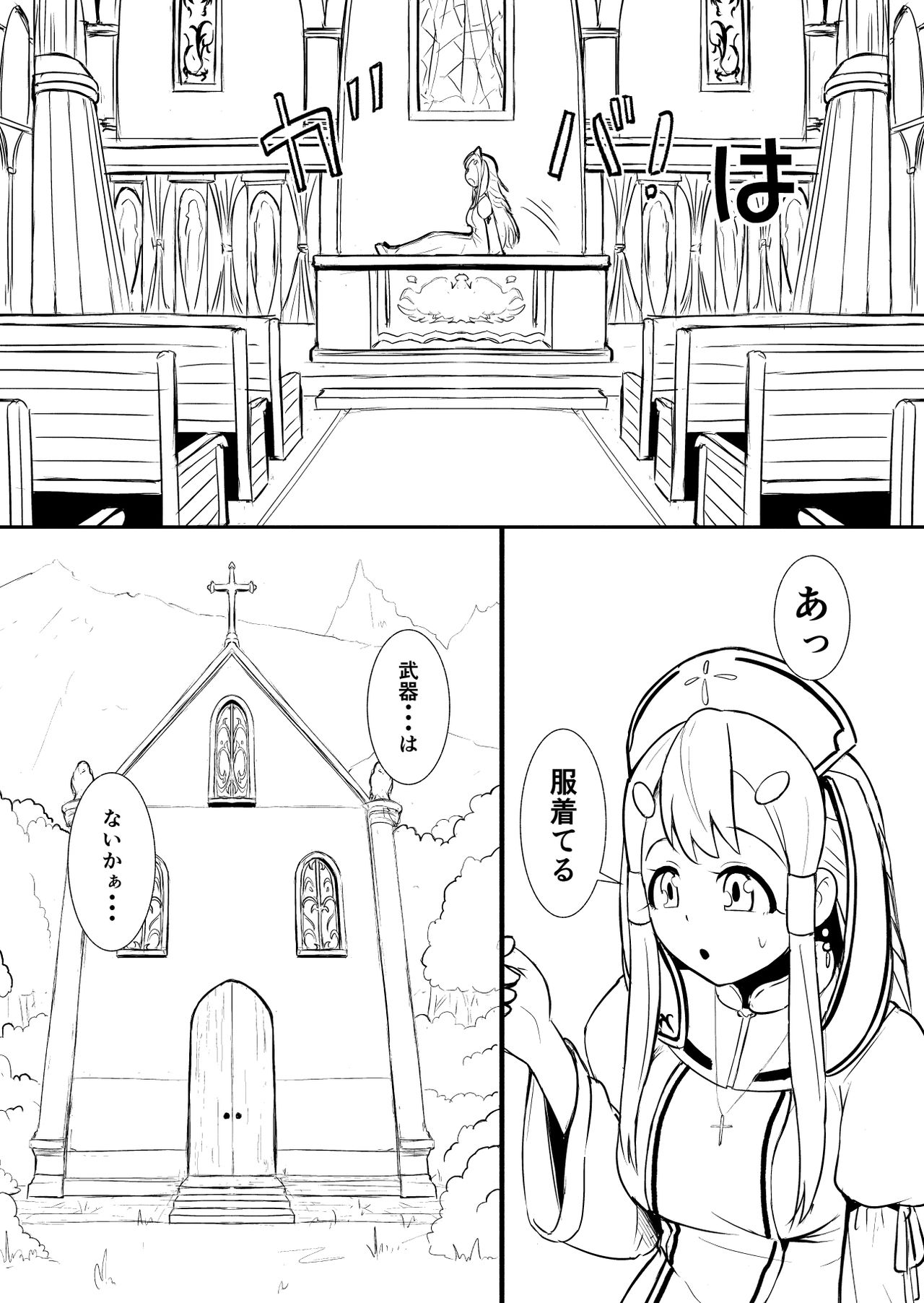 [YOSHITORA] Henkyou no Seijo page 14 full