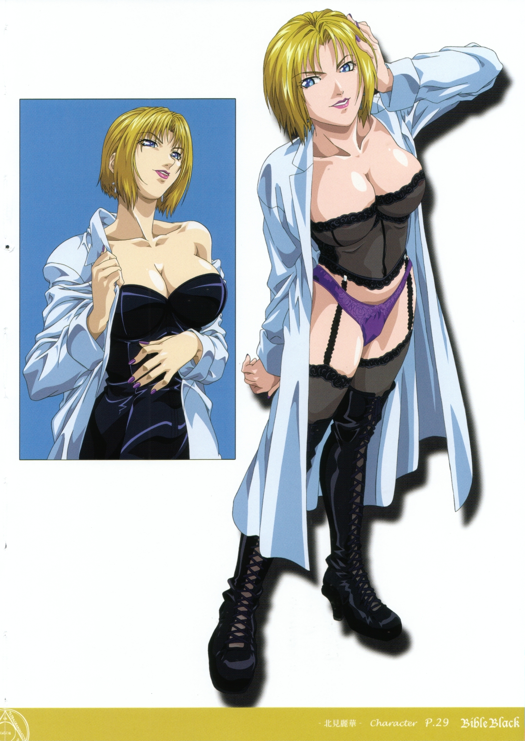 Bible Black Box Set (Artbook) page 35 full