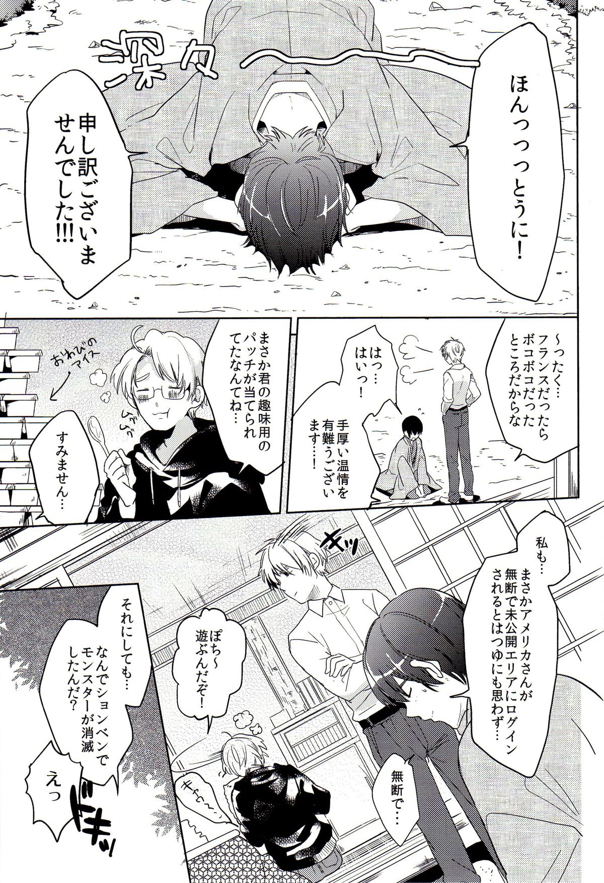 [Mocha+CCC (amy*marine)] DEVIL ZONE (Axis Powers Hetalia) page 22 full