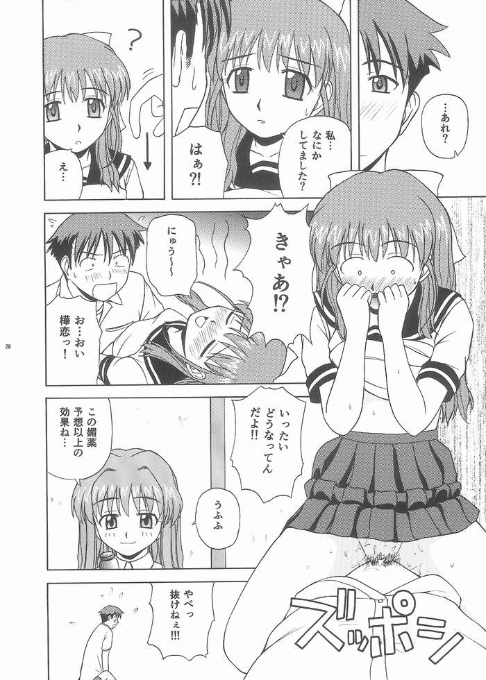 (C65) [G-SCAN CORP. (Satou Chagashi)] One Love Twins (Onegai Twins) page 27 full