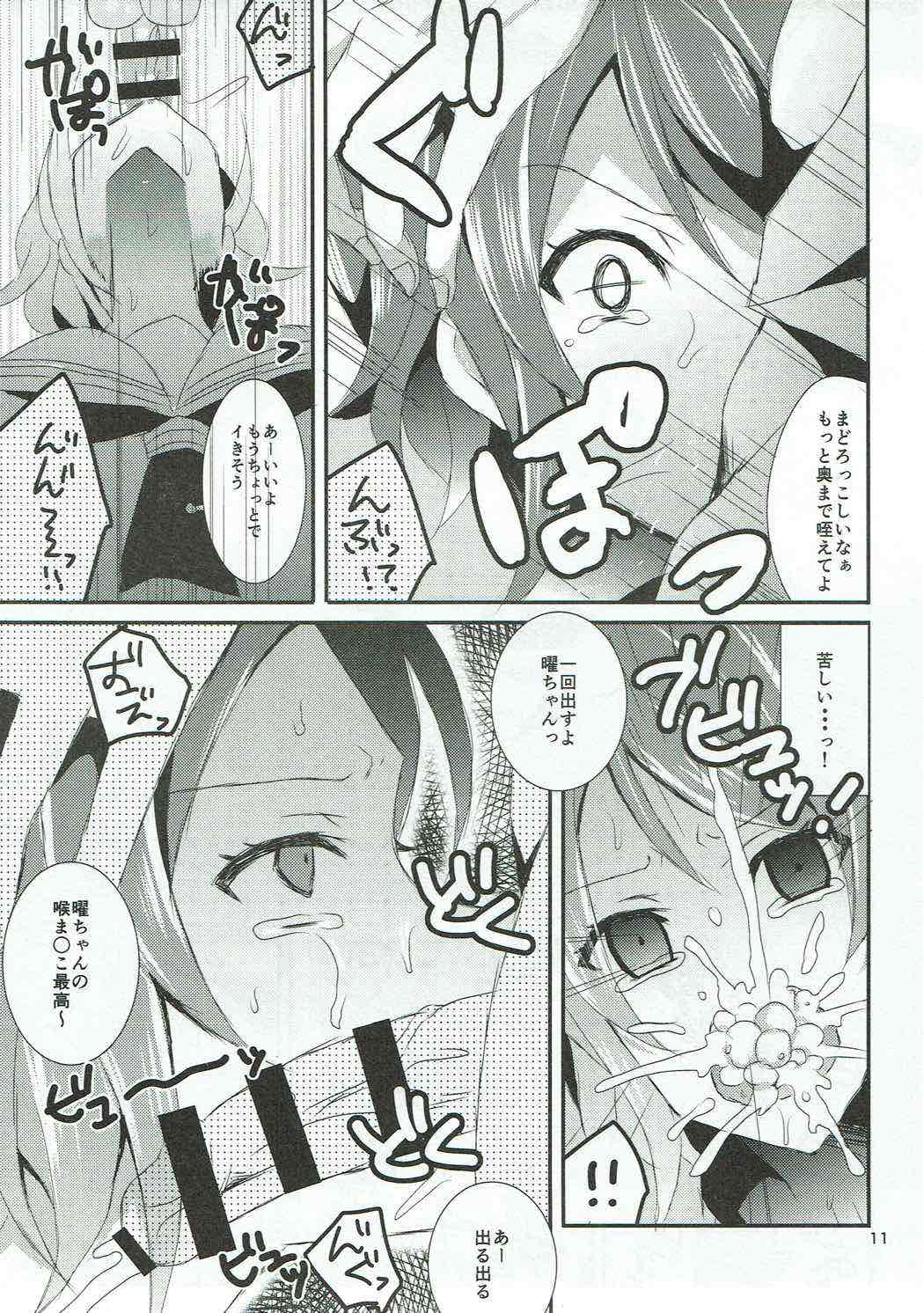 [Akino Melpa (Akino Melpa)] Chika-chan, Anone. (Love Live! Sunshine!!) page 10 full