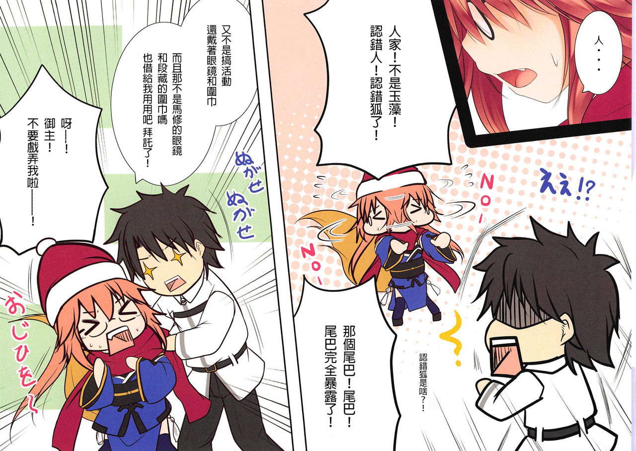 (C95) [POETTO (Haryu)] Lolikkitsune Tamamo-chan (Fate/Grand Order) [Chinese] [白姬汉化组] page 7 full