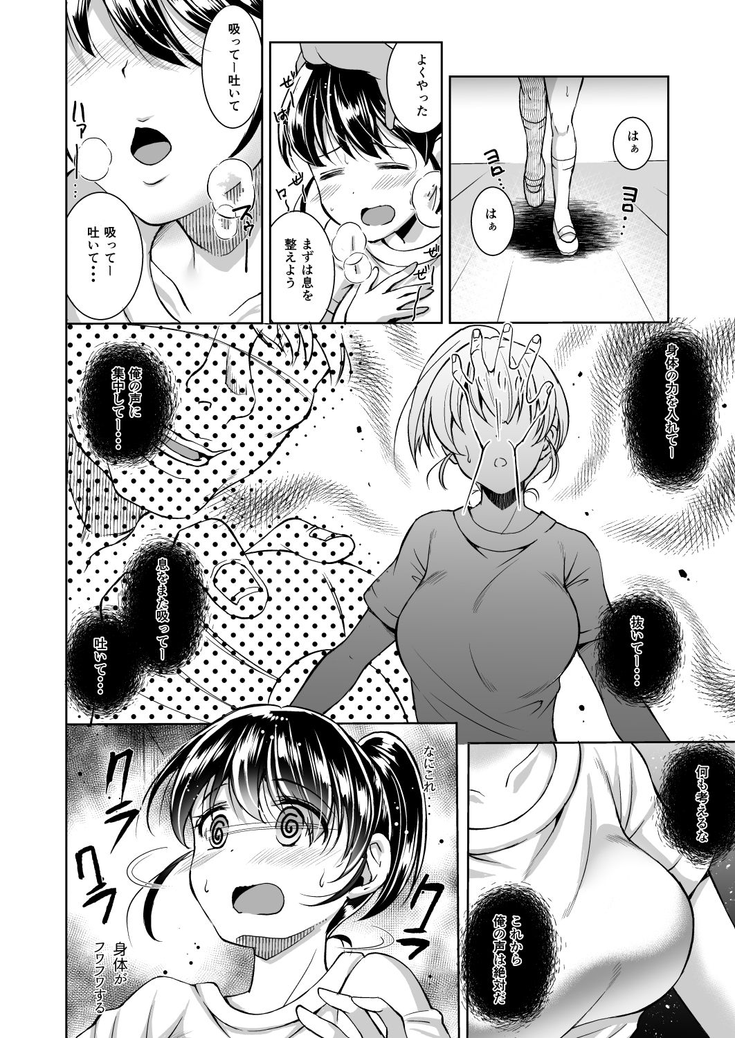 [ectoborn (SHUKO)] Kuro Seijun Gakuen Sakurano Manami -Taiiku Hen- [Digital] page 6 full