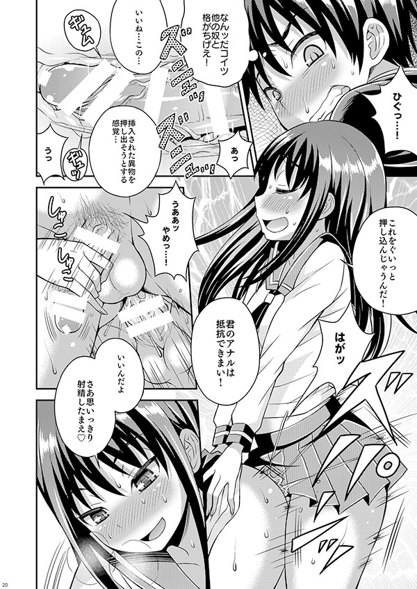 (Futaket 12) [Datsuryoku Kenkyuukai (Kanbayashi Takaki)] Futanari Joshi to Gyaku Anal Gakkou Seikatsu [Sample] page 4 full