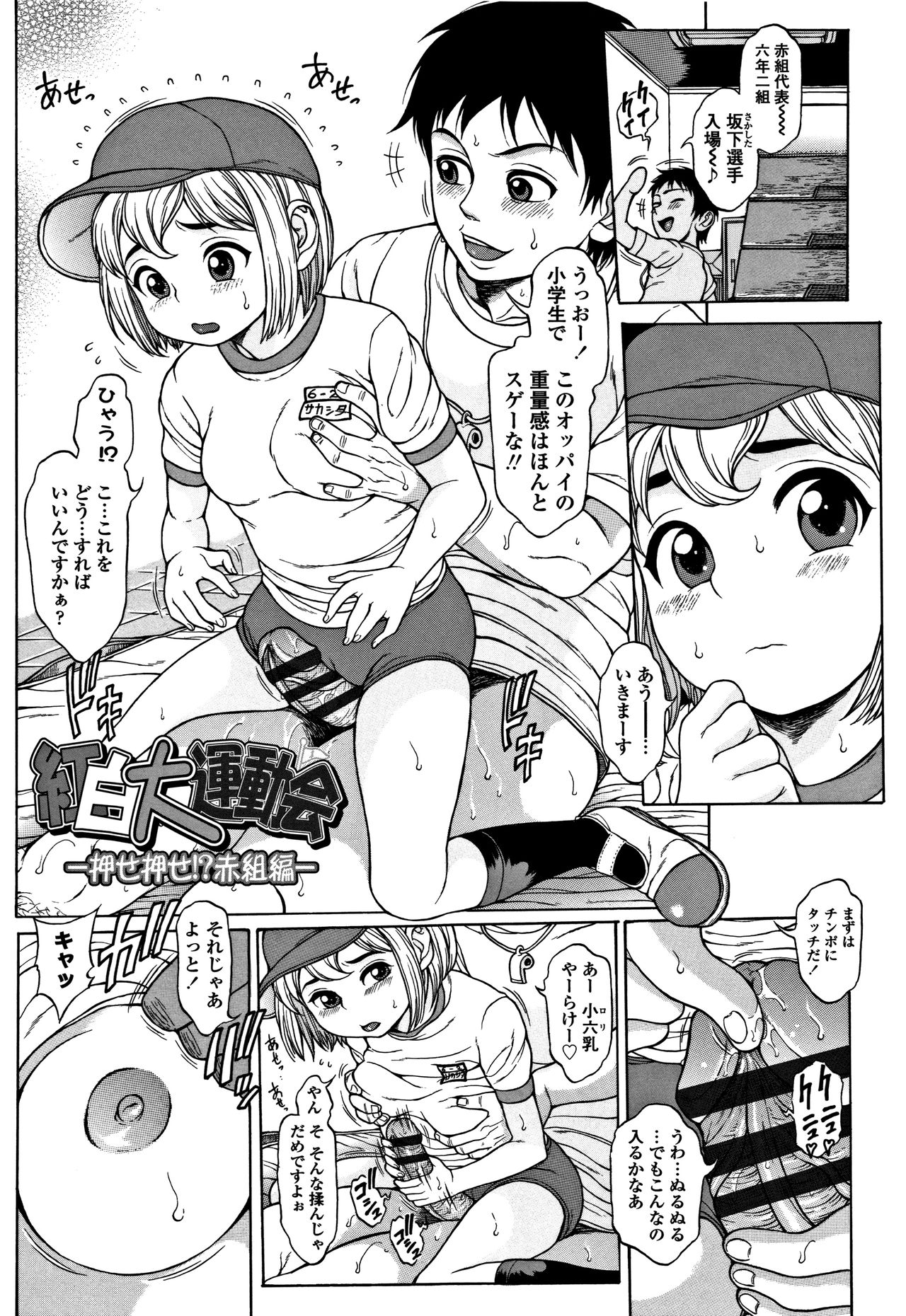 [Katagiri Hinoka] Oishii Toshigoro page 32 full