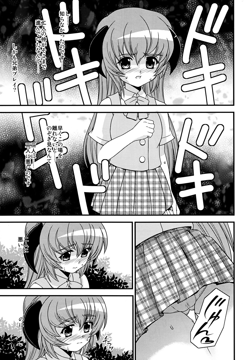 (Higurashi no Tsudoi 3) [Chou Chemical Gakuen Z (Shiawase Ninaru, Yamashiro Kazuki)] Matsutte Asobo (Higurashi no Naku Koro ni) page 8 full