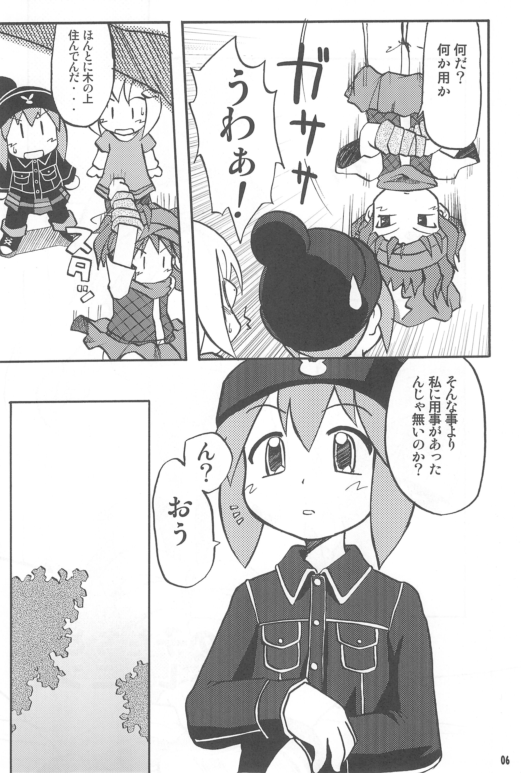 (C67) [Ukkaridou (Inari Satsuki)] Gacha Hime ~Orochi Hen~ (Gotcha Force) page 6 full