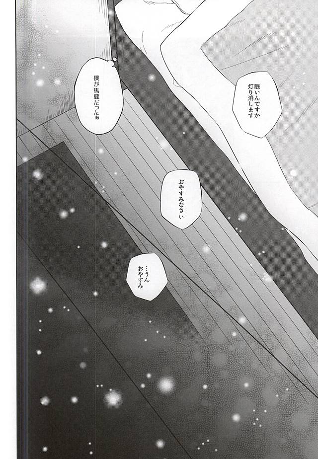 (C88) [TempleK (Spoon)] Koi ni Shishou Nashi (Hoozuki no Reitetsu) page 27 full